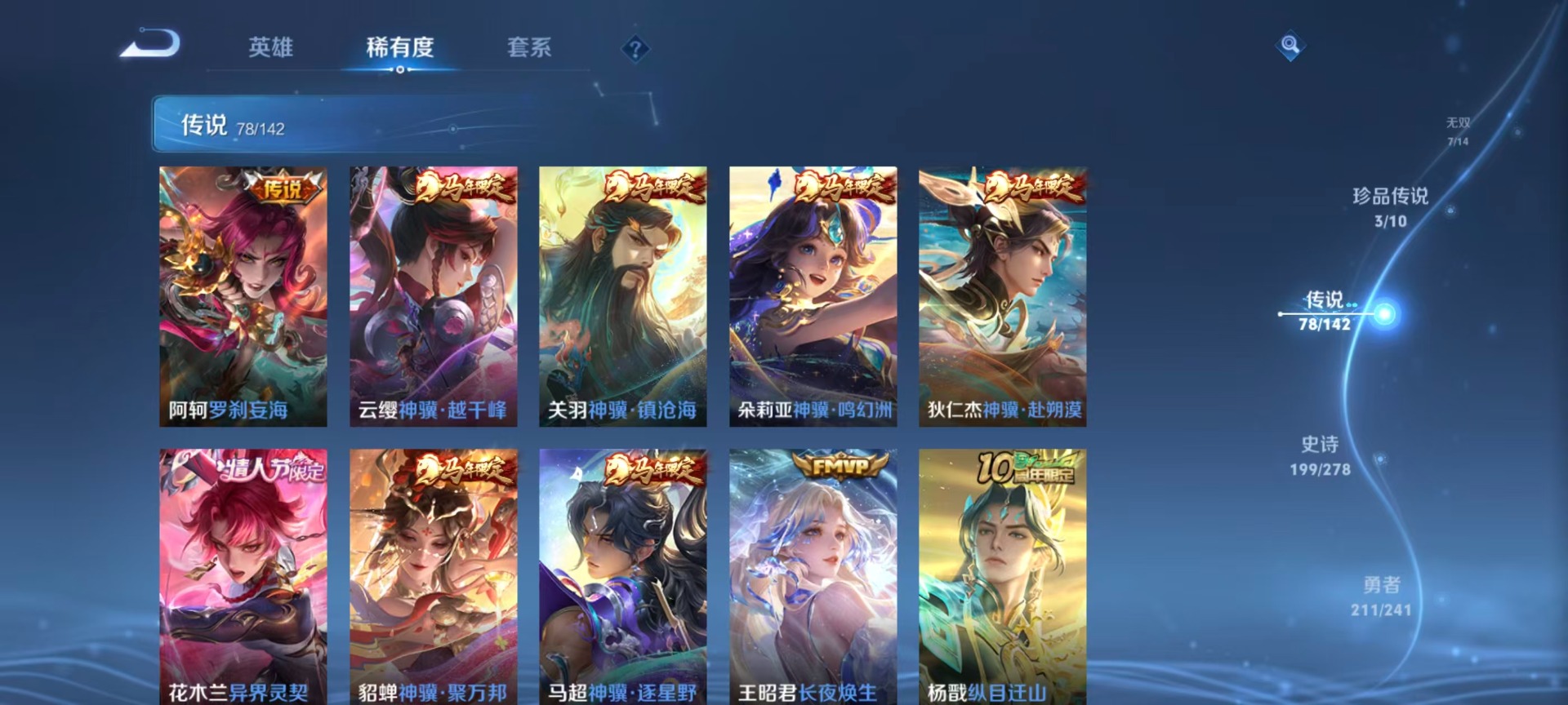 WZLX4337029王者荣耀账号详情图27