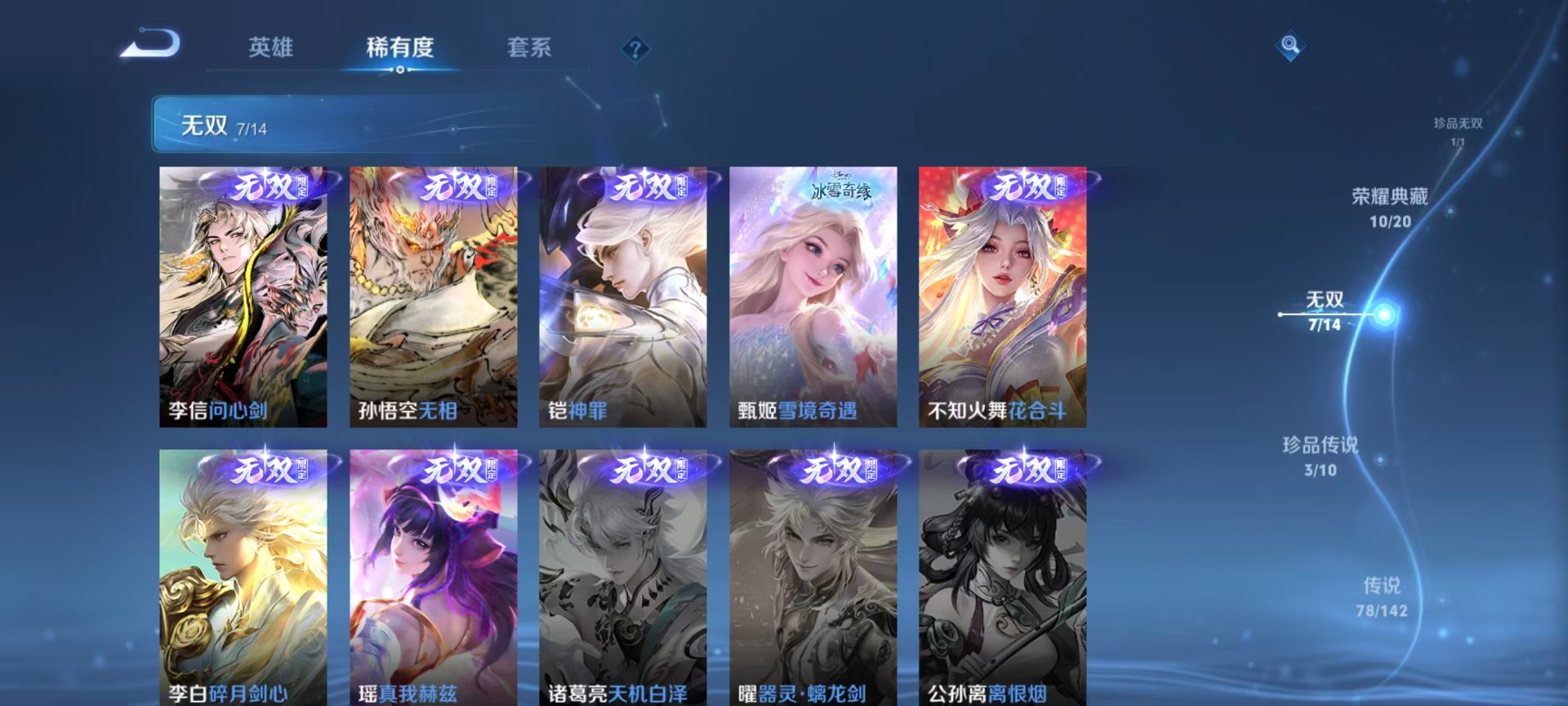 WZLX4337029王者荣耀账号详情图29