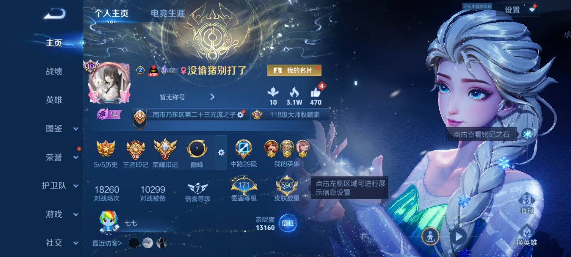 WZLX4337029王者荣耀账号详情图34