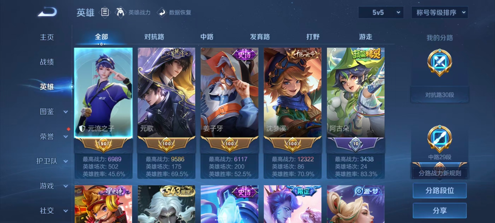 WZLX4337029王者荣耀账号详情图33
