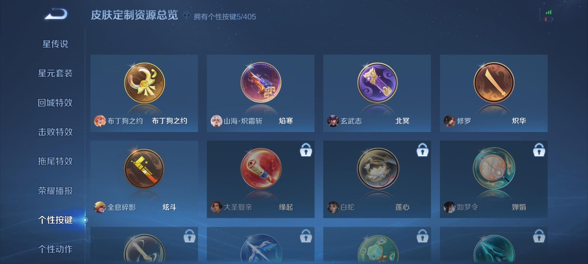 WZLX4337034王者荣耀账号详情图3