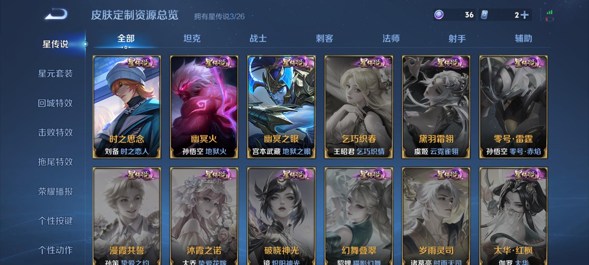 WZLX4337034王者荣耀账号详情图6