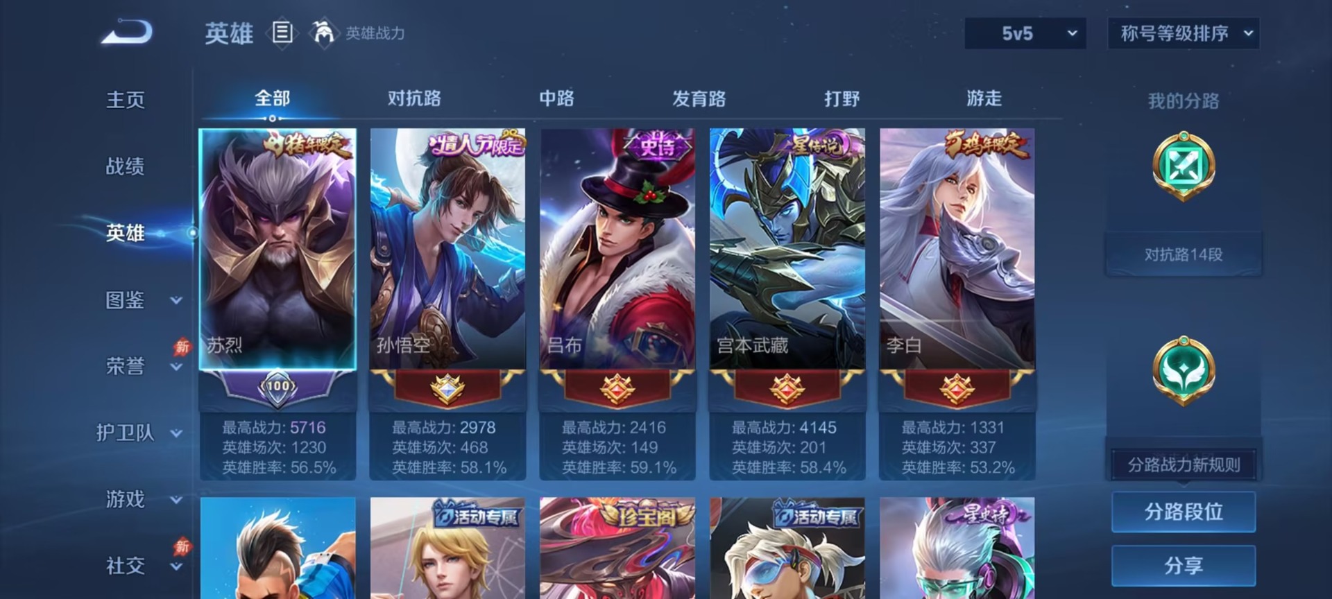 WZLX4337034王者荣耀账号详情图7