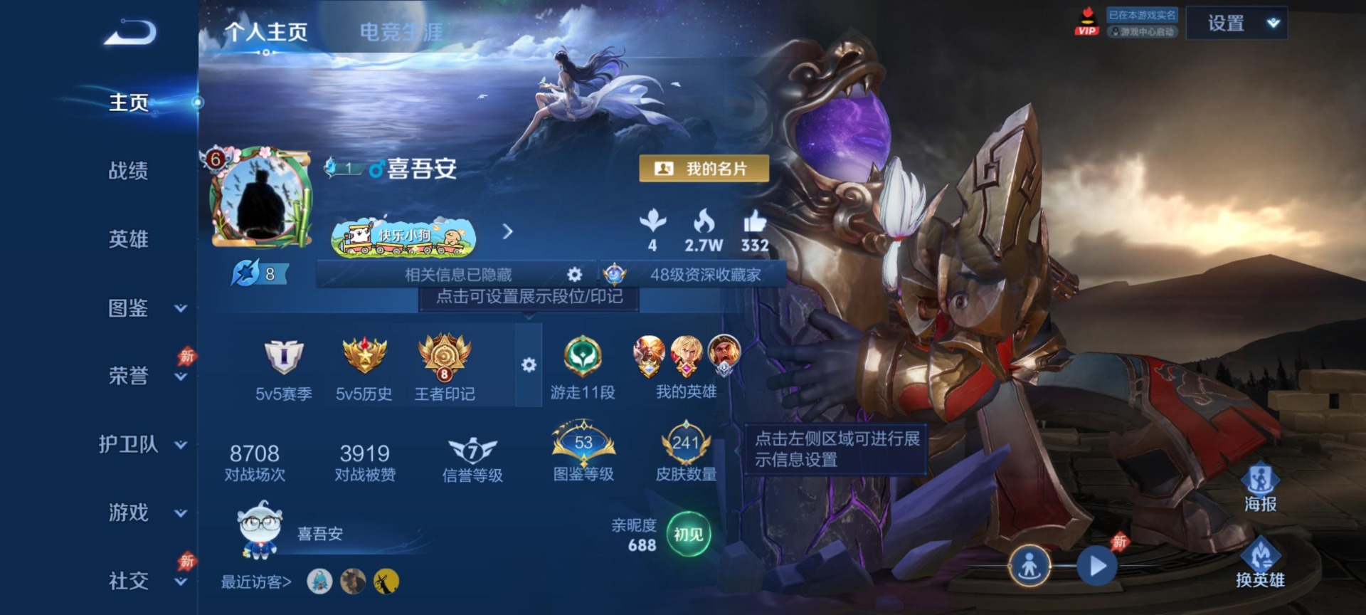WZLX4337034王者荣耀账号详情图10