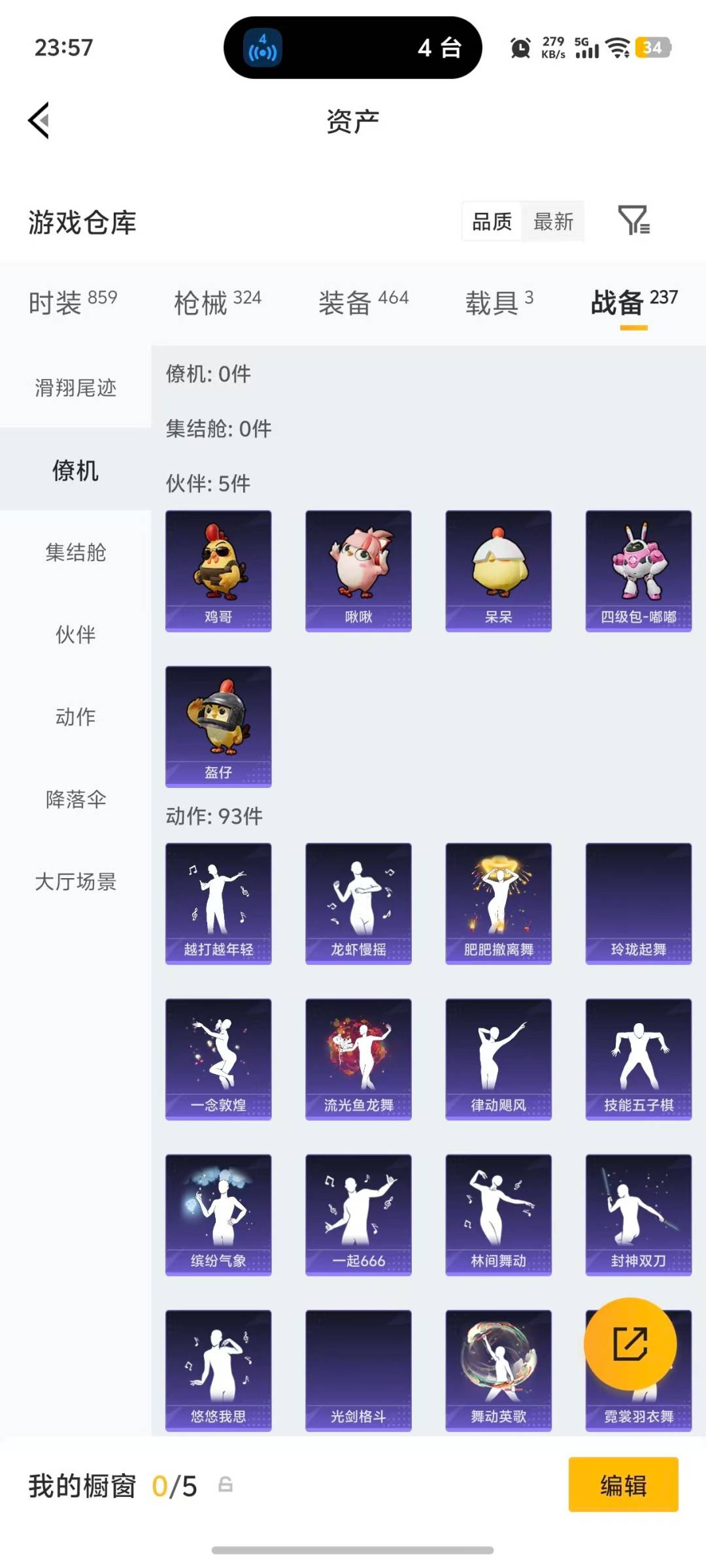 HPLX4194710和平精英账号详情图6