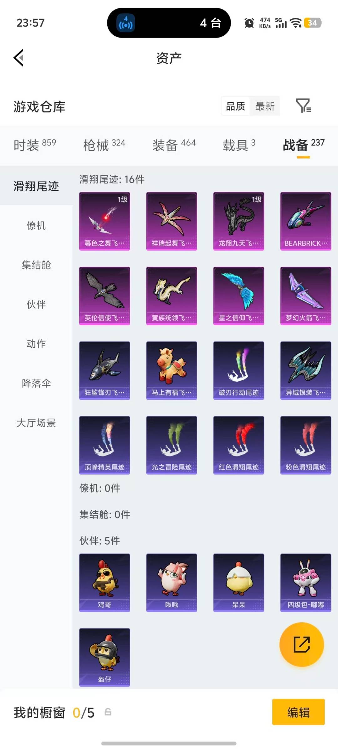 HPLX4194710和平精英账号详情图7