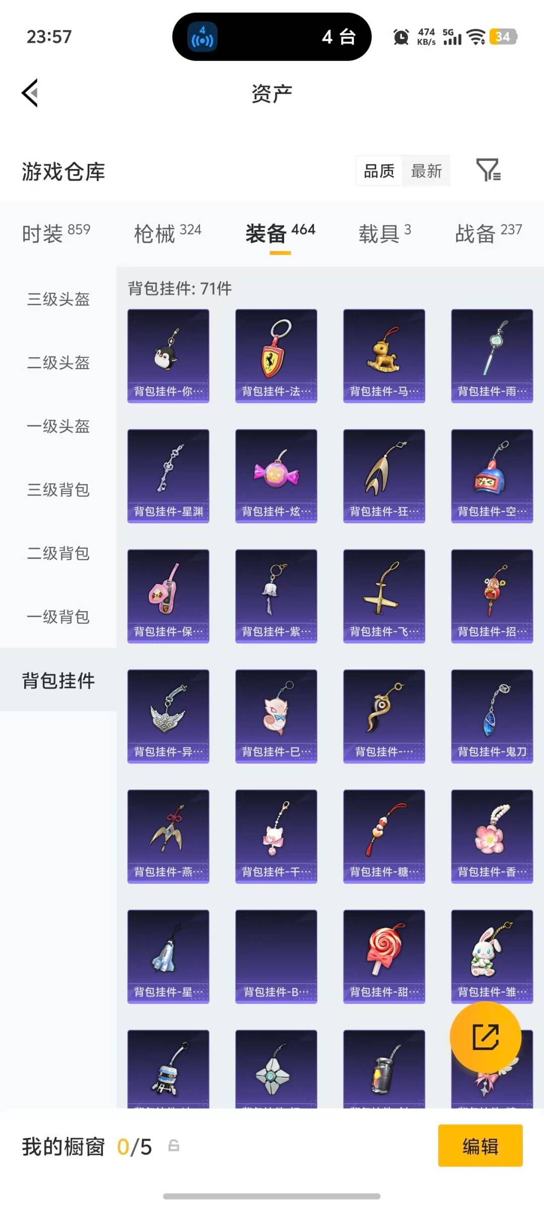 HPLX4194710和平精英账号详情图9