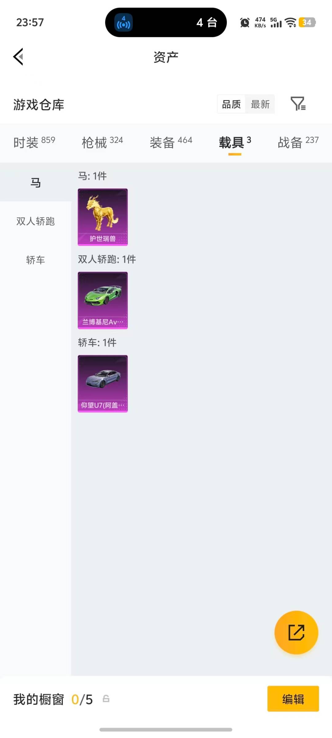 HPLX4194710和平精英账号详情图8