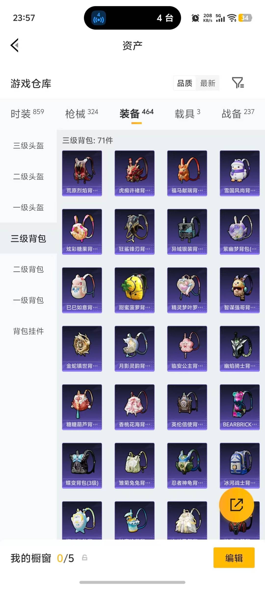 HPLX4194710和平精英账号详情图10
