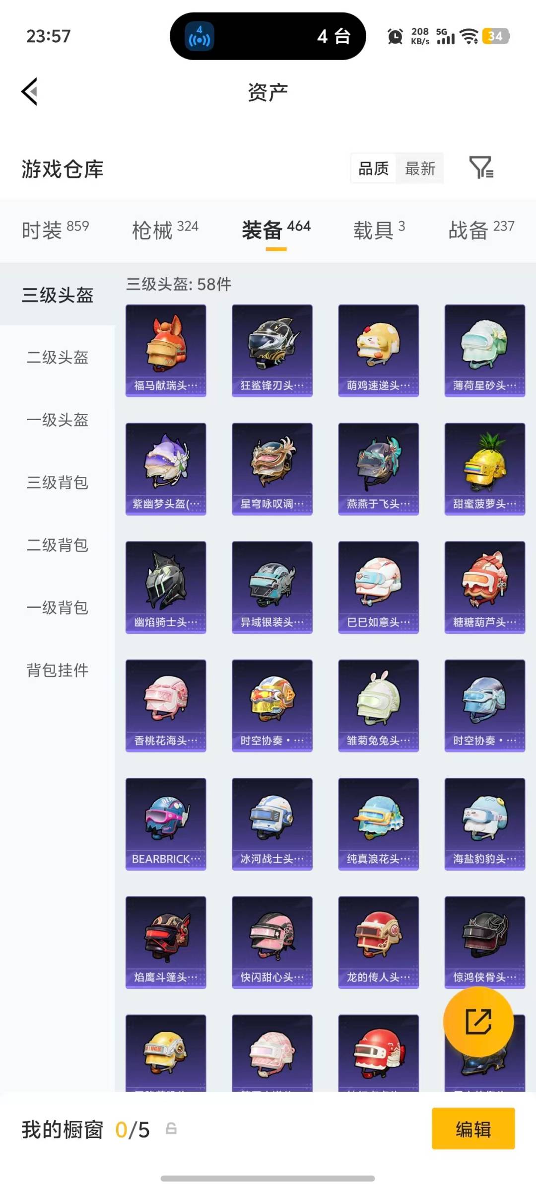HPLX4194710和平精英账号详情图11