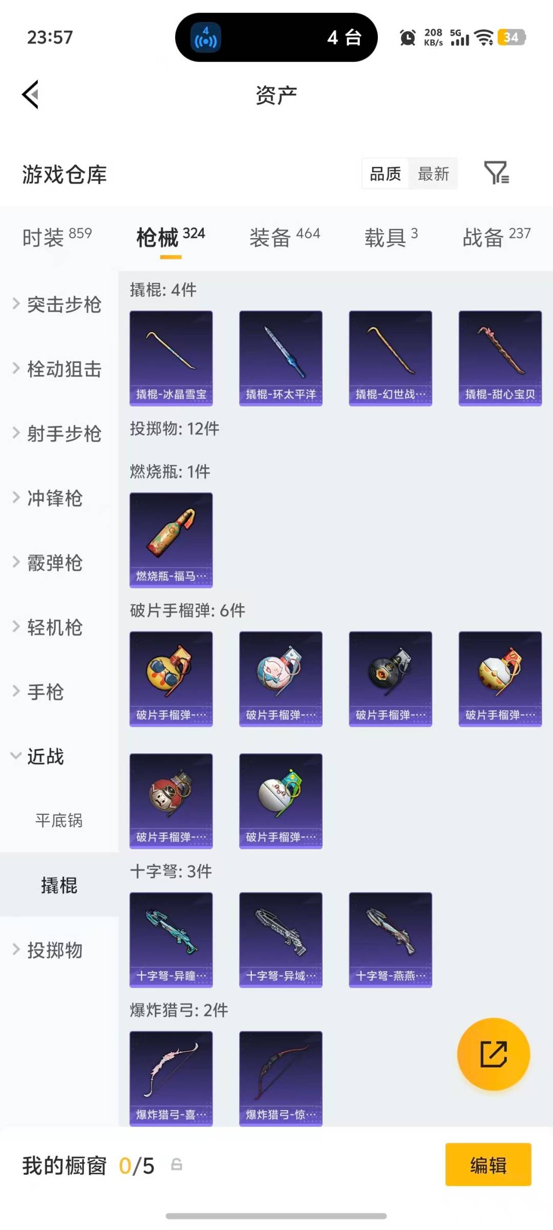 HPLX4194710和平精英账号详情图12