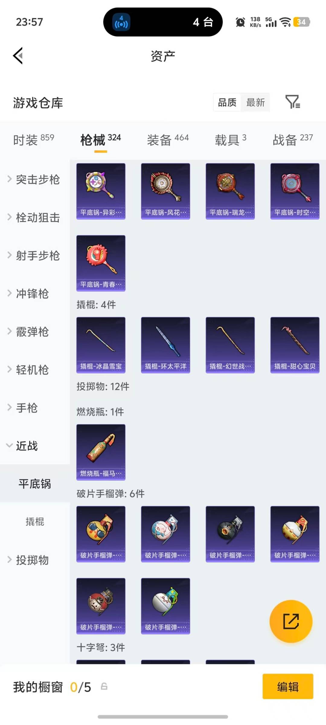 HPLX4194710和平精英账号详情图13