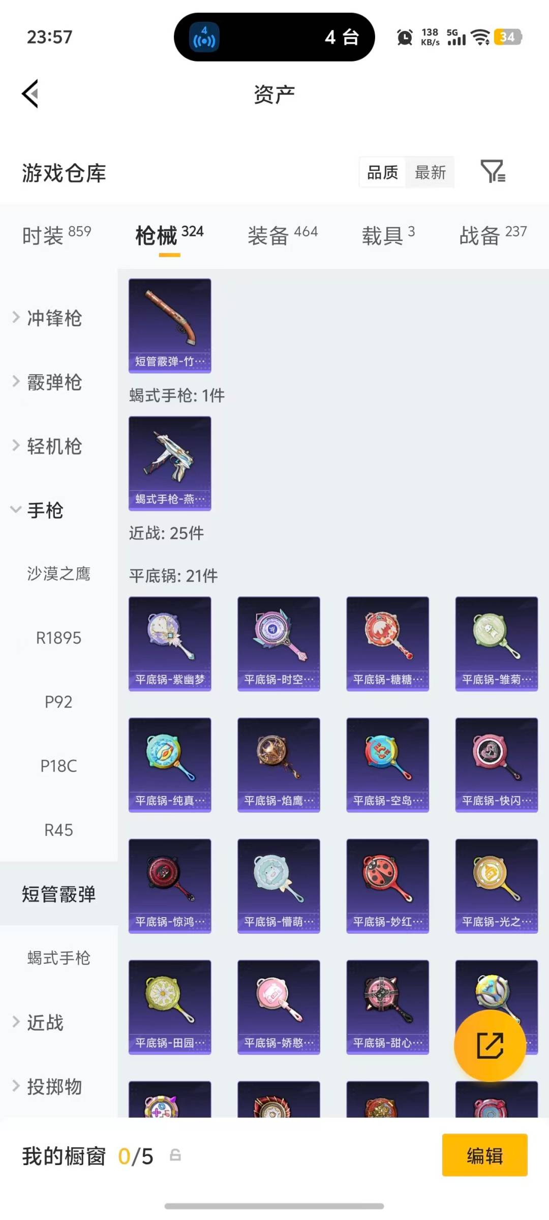 HPLX4194710和平精英账号详情图14