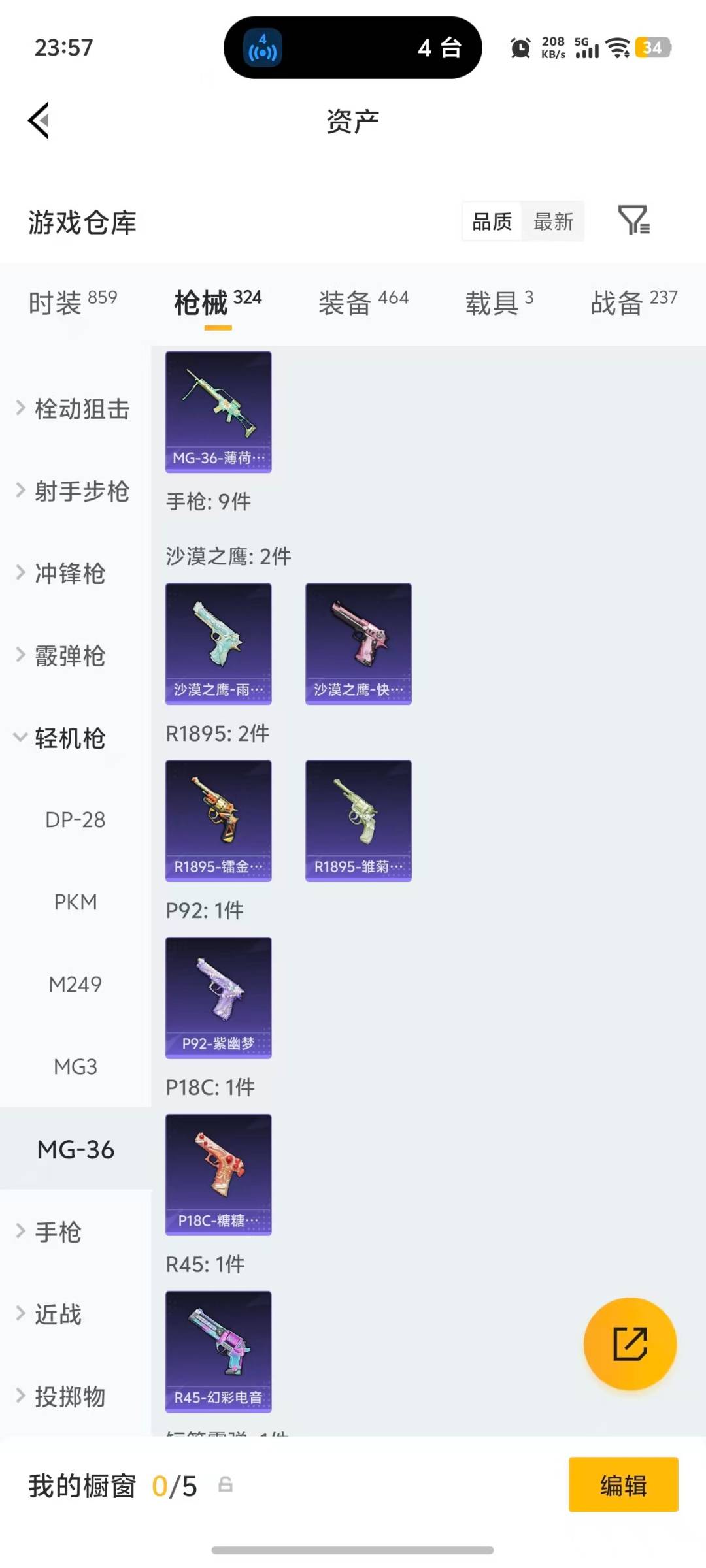 HPLX4194710和平精英账号详情图15