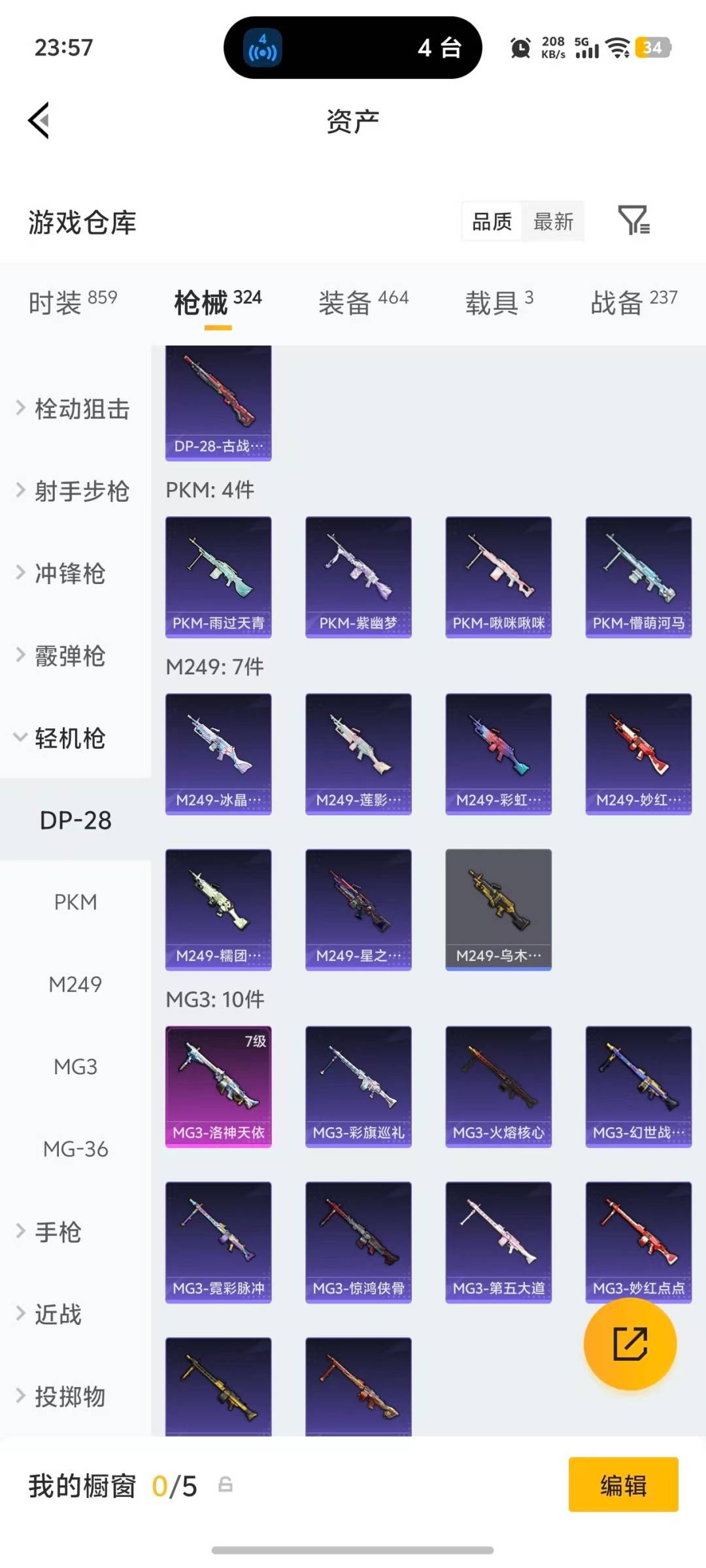 HPLX4194710和平精英账号详情图16