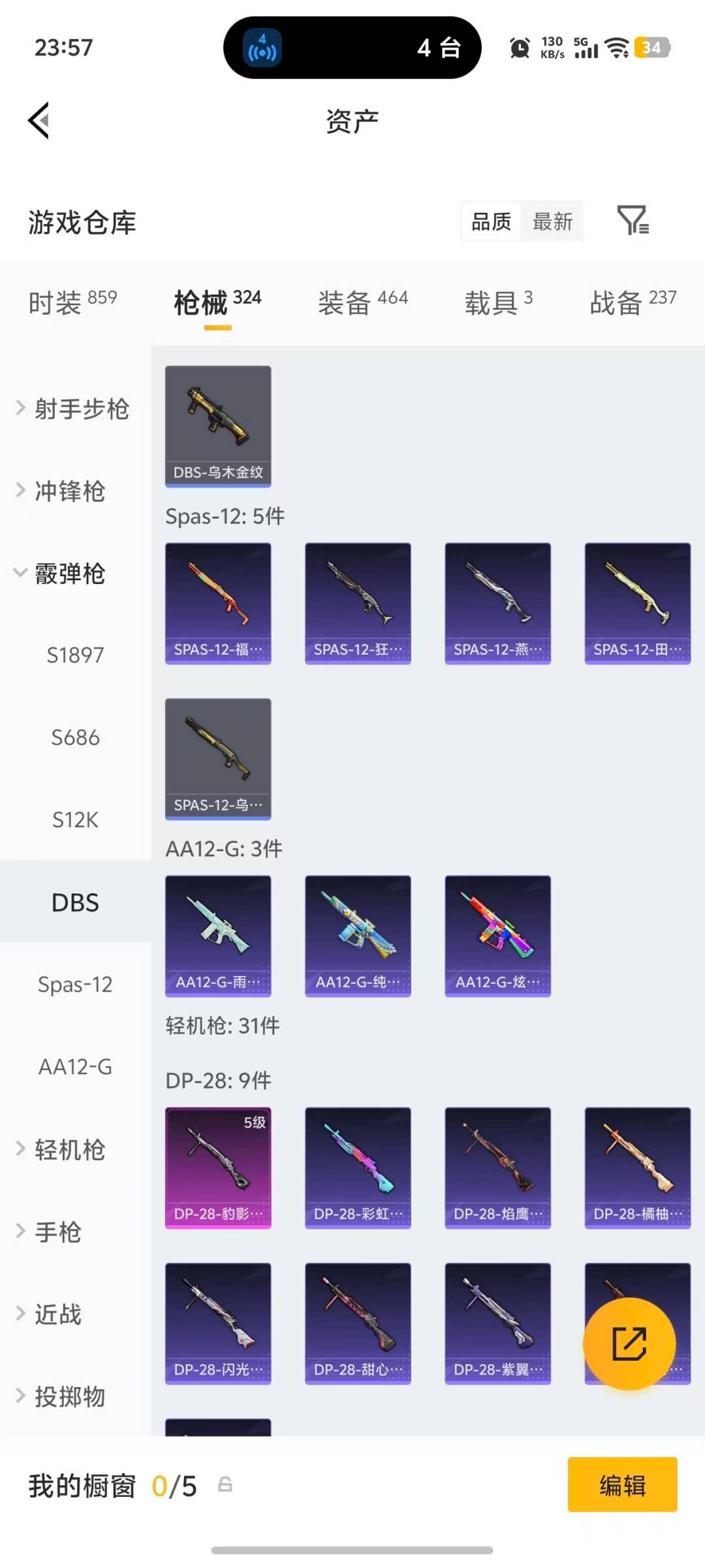 HPLX4194710和平精英账号详情图17