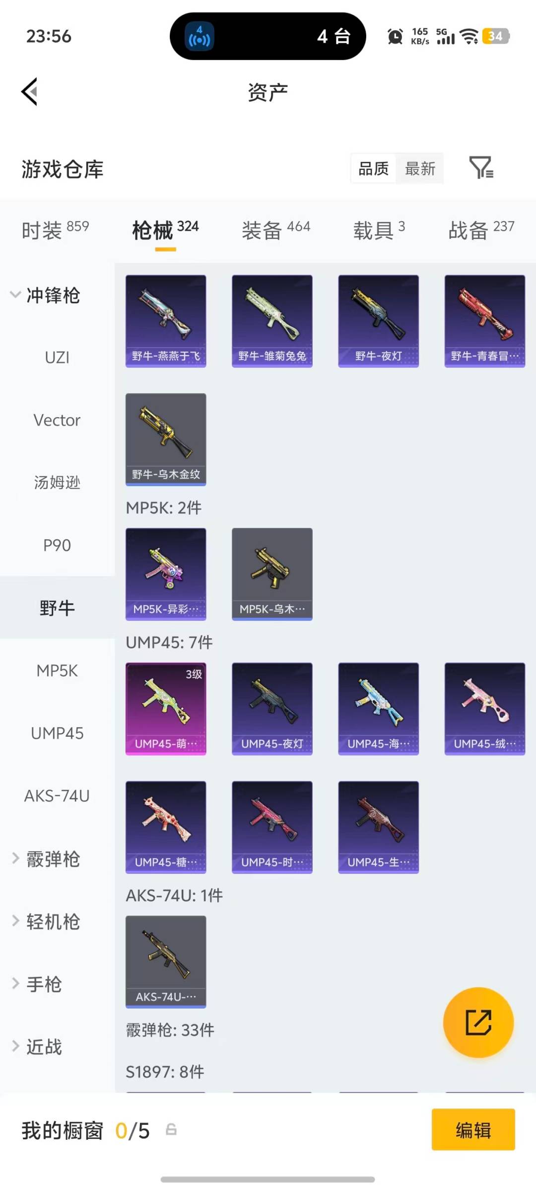HPLX4194710和平精英账号详情图19