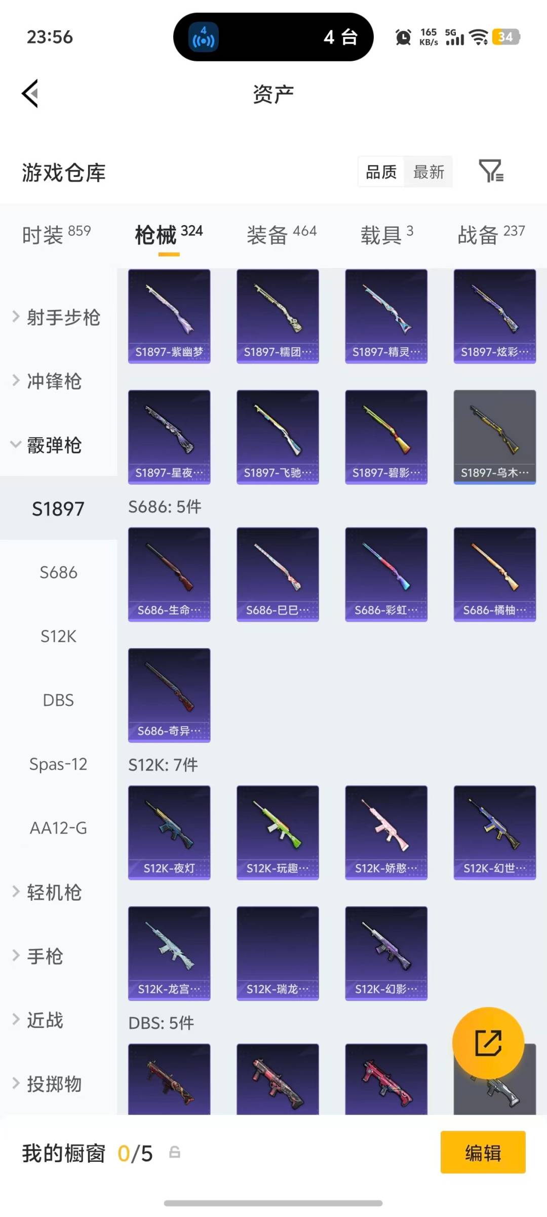 HPLX4194710和平精英账号详情图18