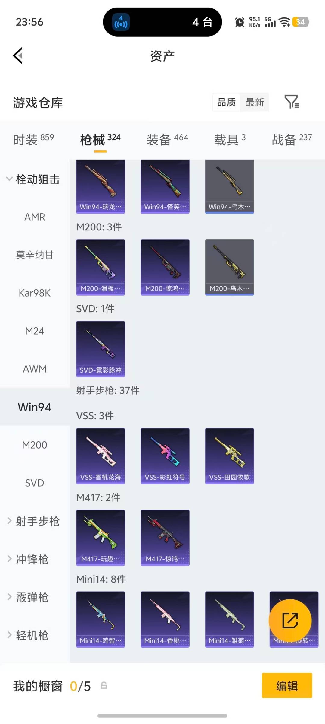 HPLX4194710和平精英账号详情图23