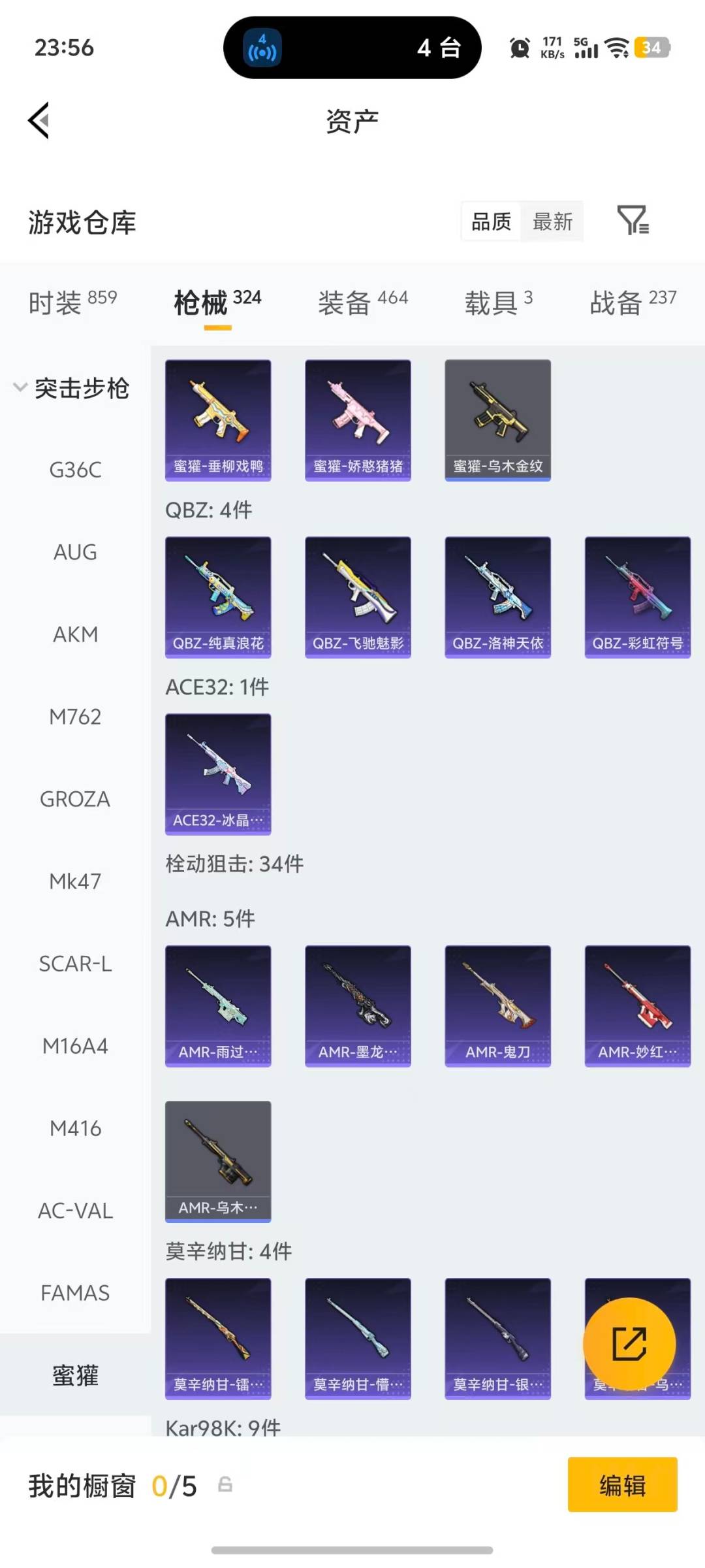 HPLX4194710和平精英账号详情图25