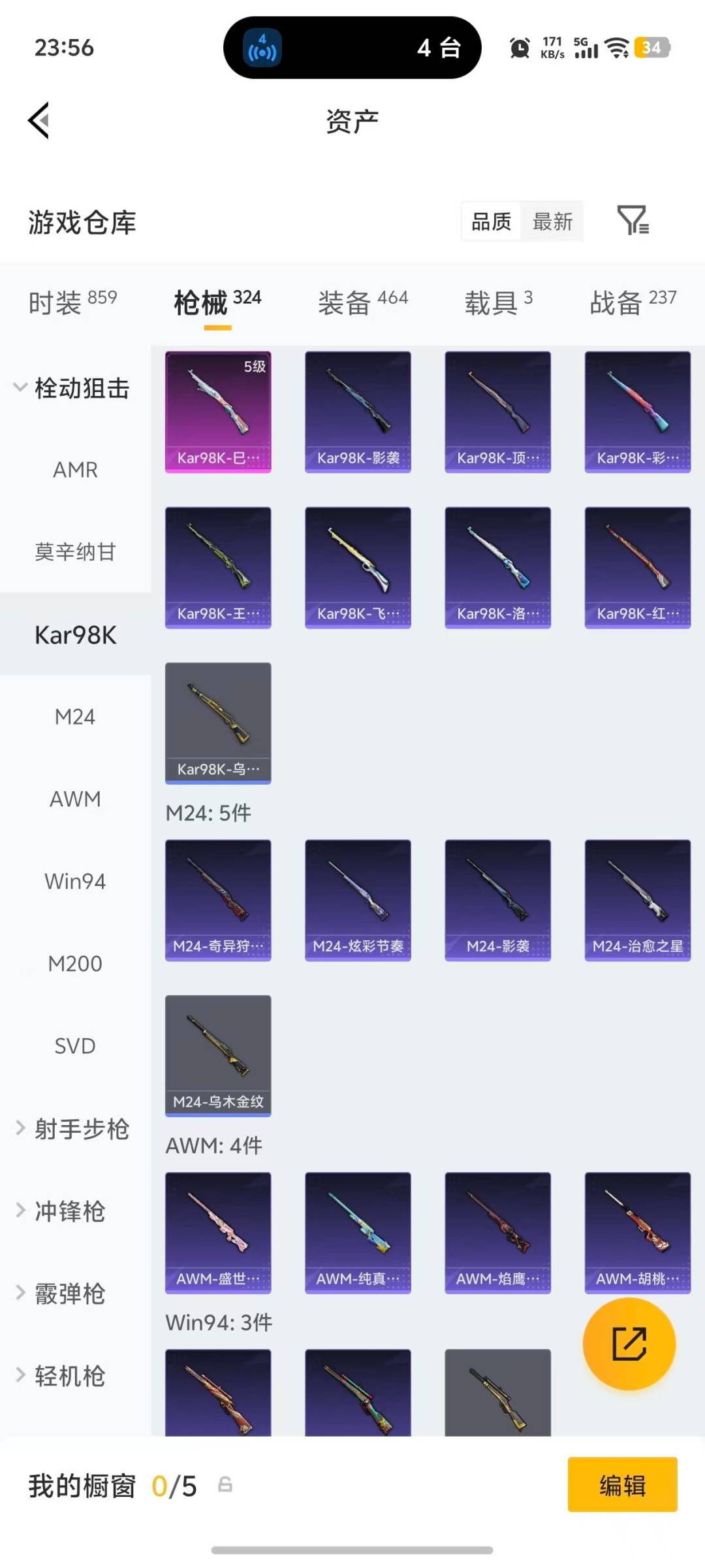 HPLX4194710和平精英账号详情图24