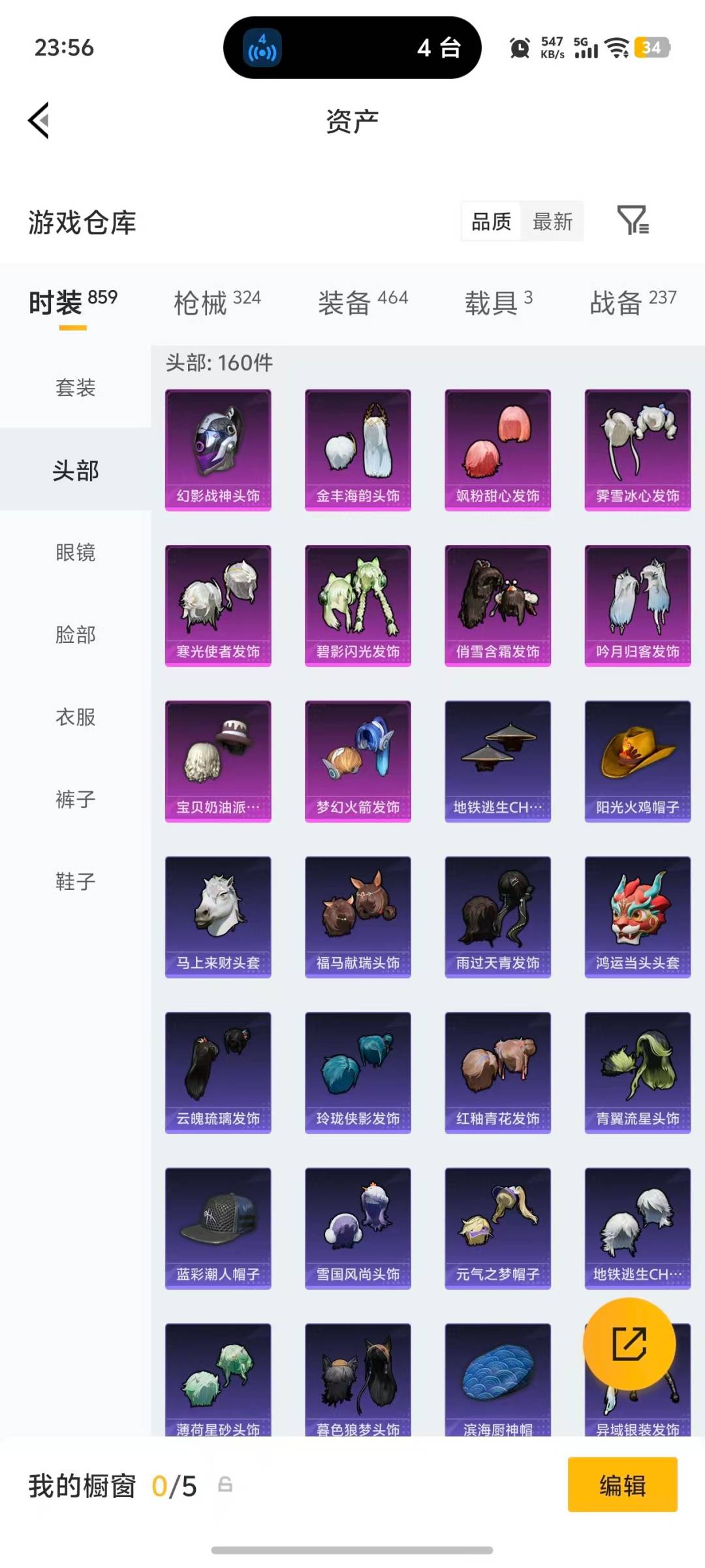 HPLX4194710和平精英账号详情图30