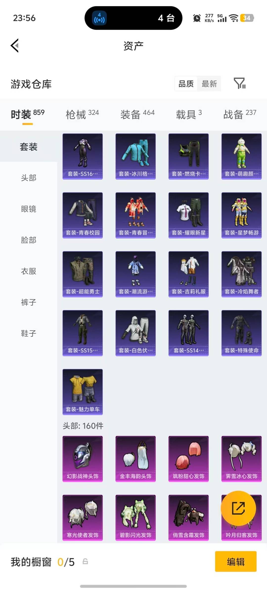 HPLX4194710和平精英账号详情图31