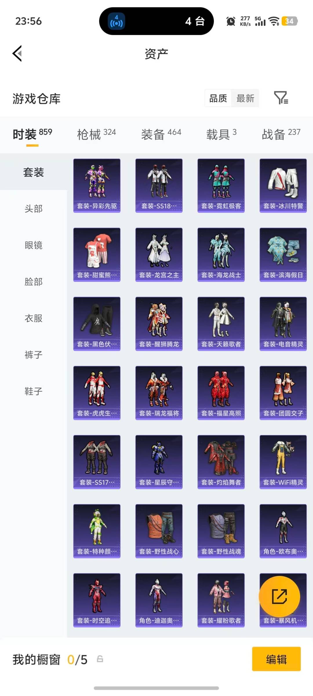 HPLX4194710和平精英账号详情图32
