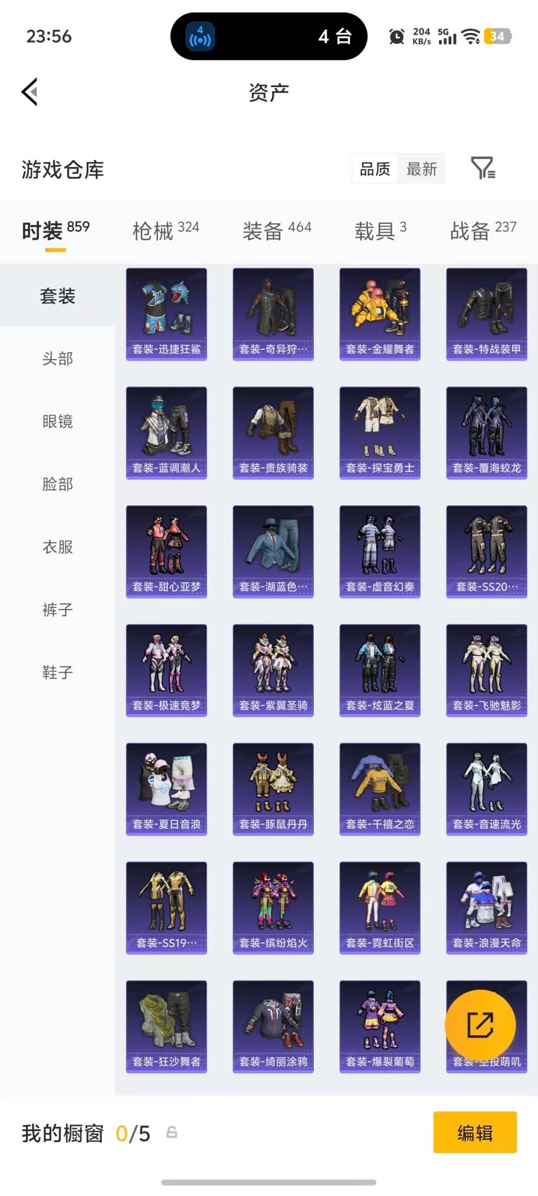 HPLX4194710和平精英账号详情图33