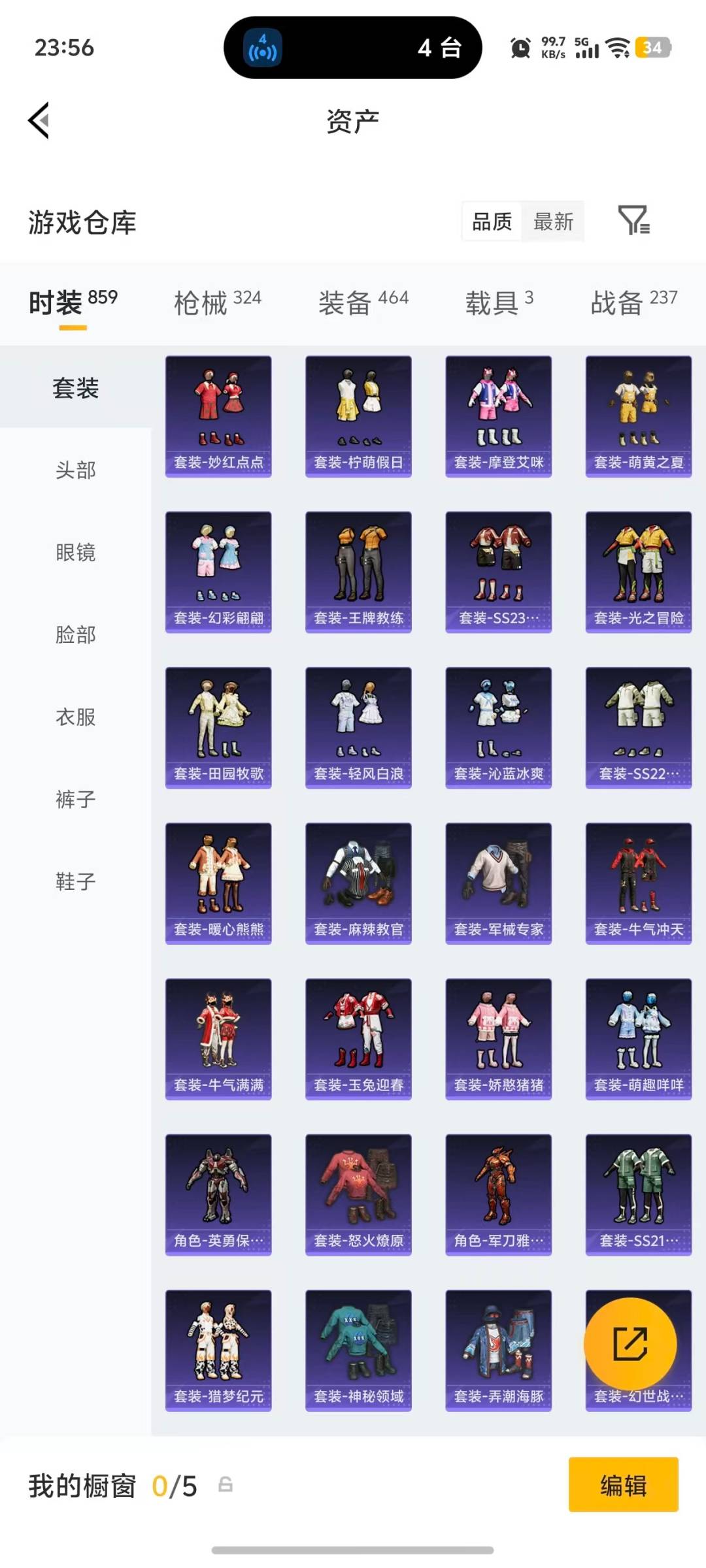 HPLX4194710和平精英账号详情图34