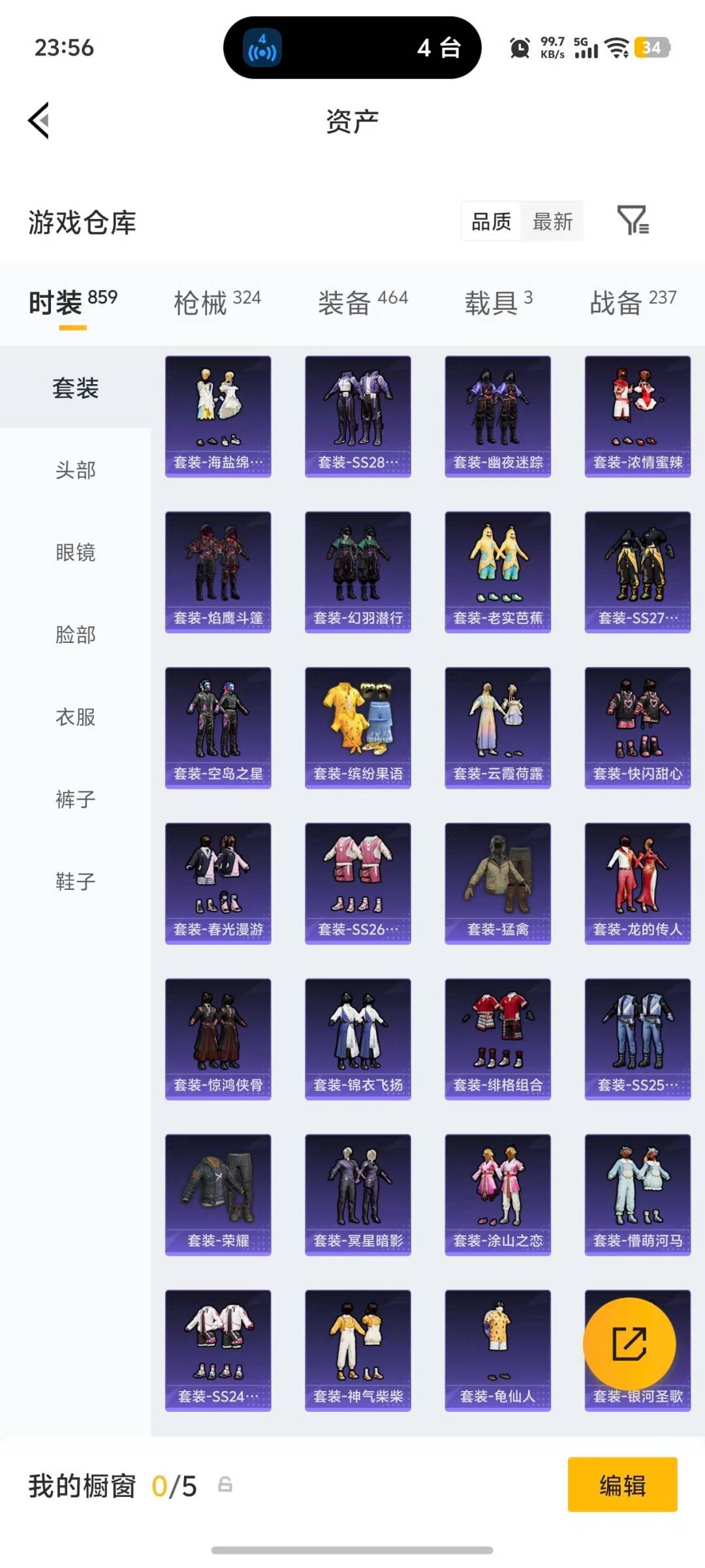 HPLX4194710和平精英账号详情图35