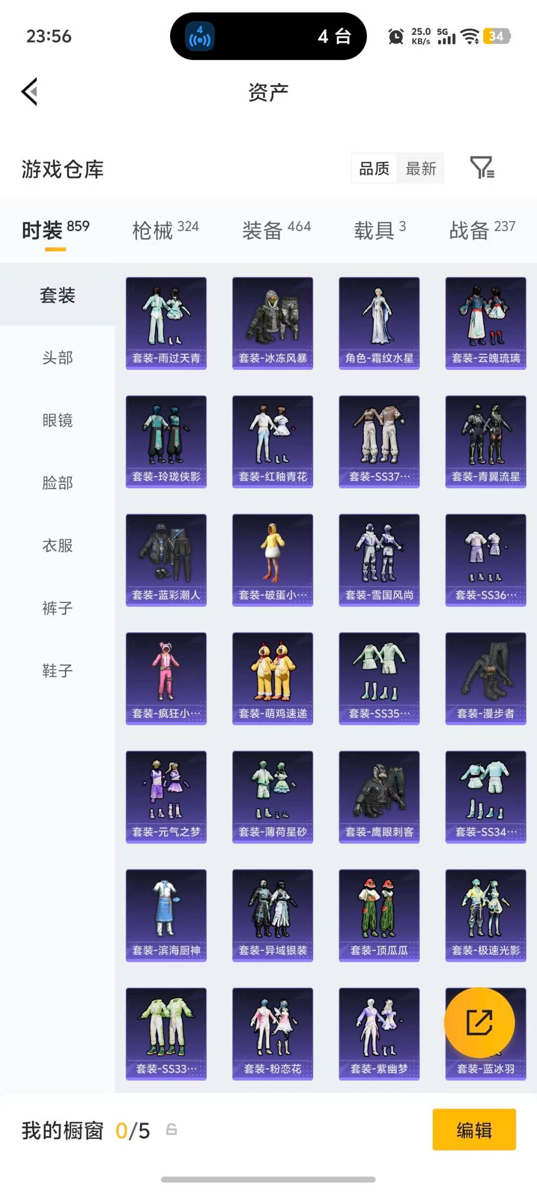 HPLX4194710和平精英账号详情图38