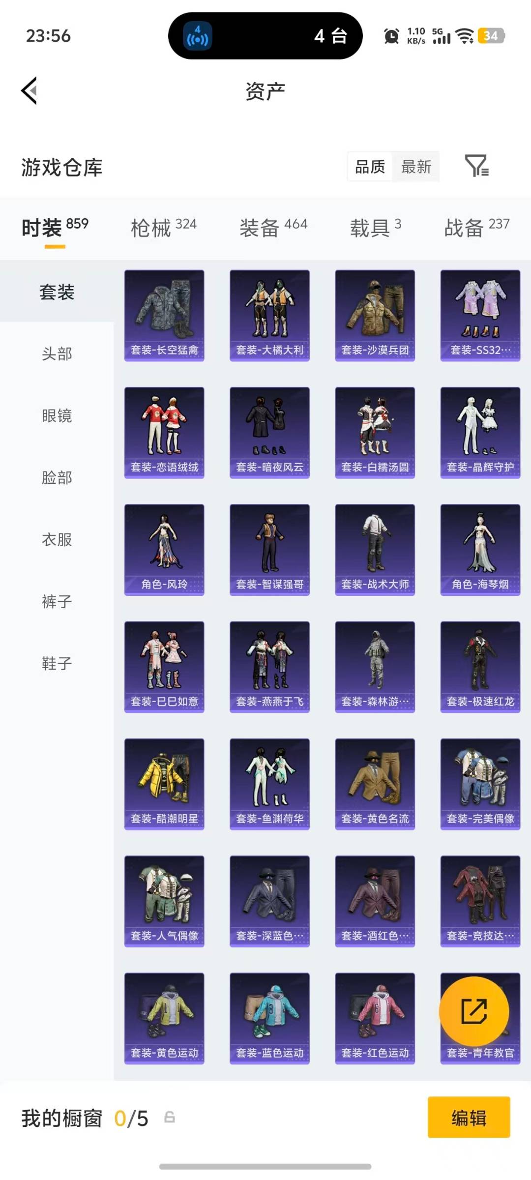 HPLX4194710和平精英账号详情图37