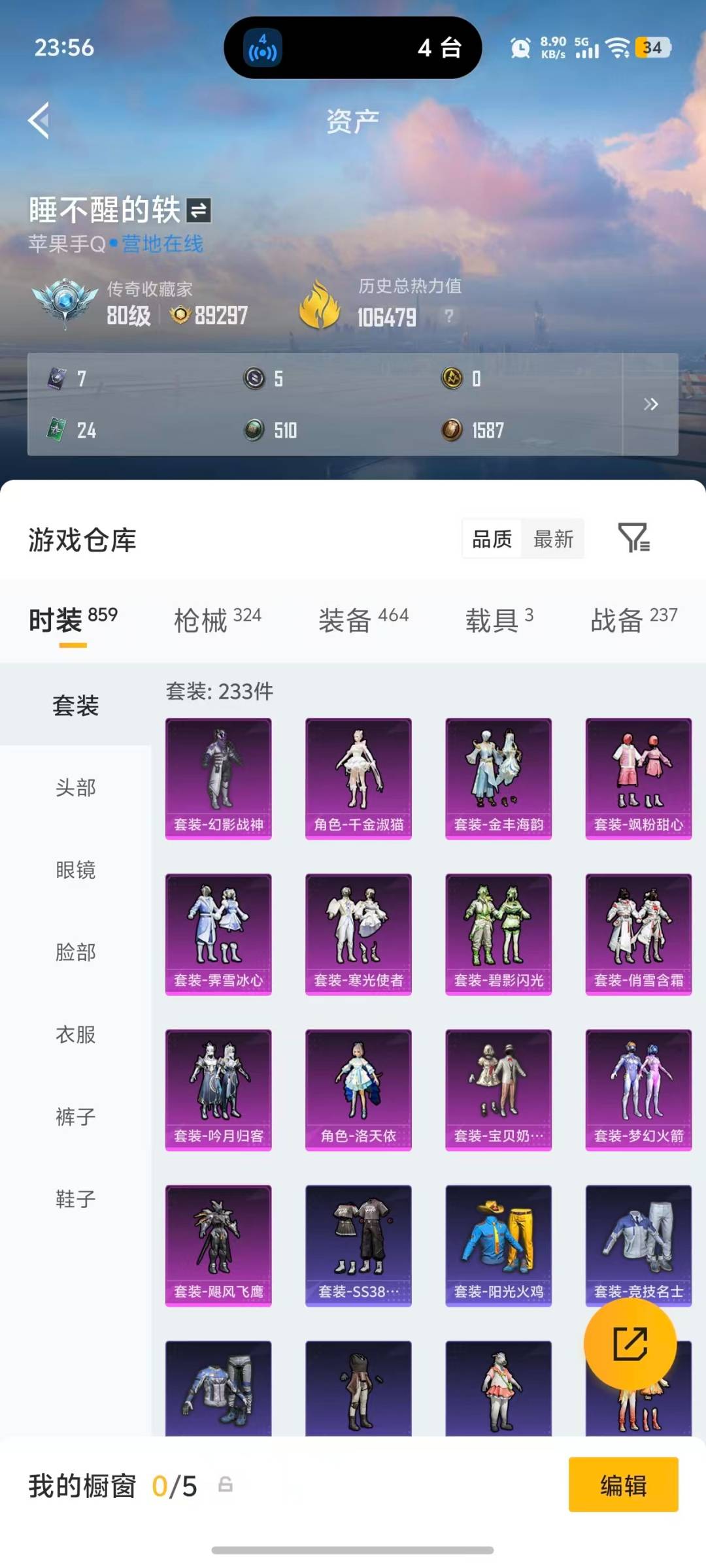 HPLX4194710和平精英账号详情图39