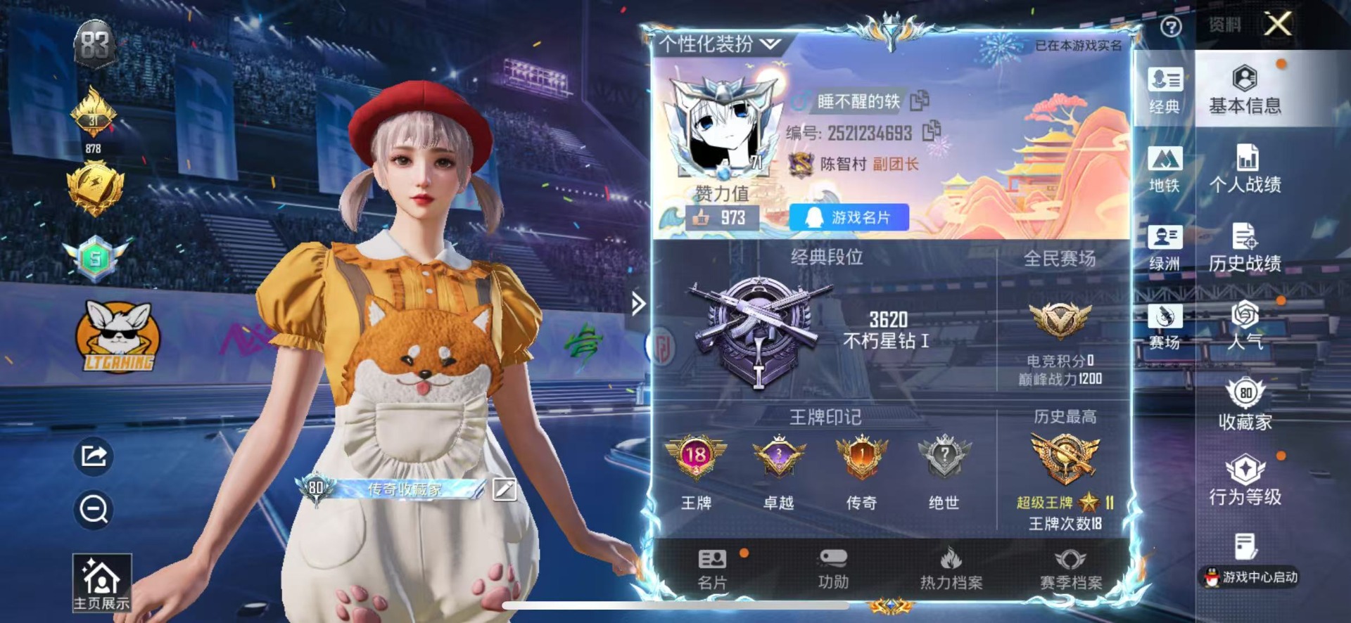 HPLX4194710和平精英账号详情图40