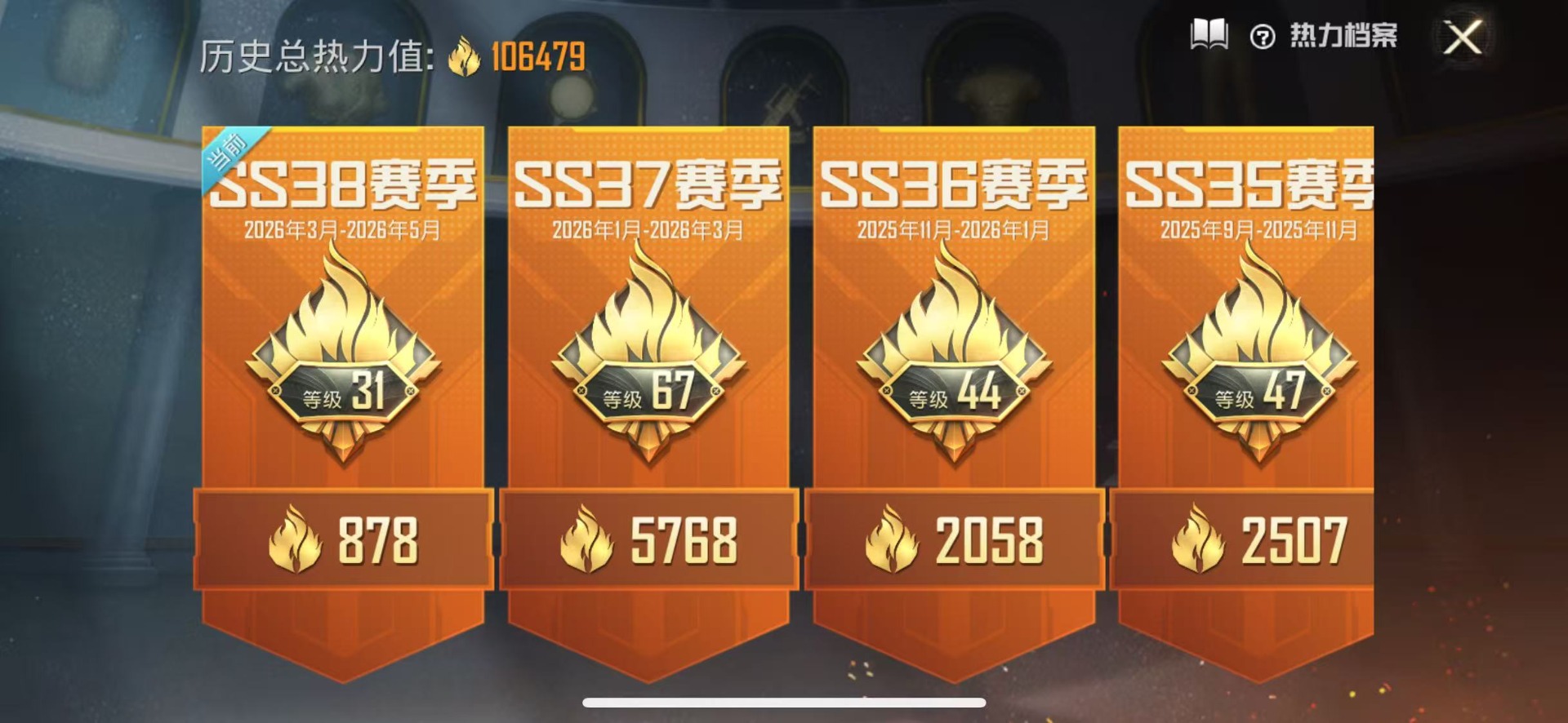 HPLX4194710和平精英账号详情图41