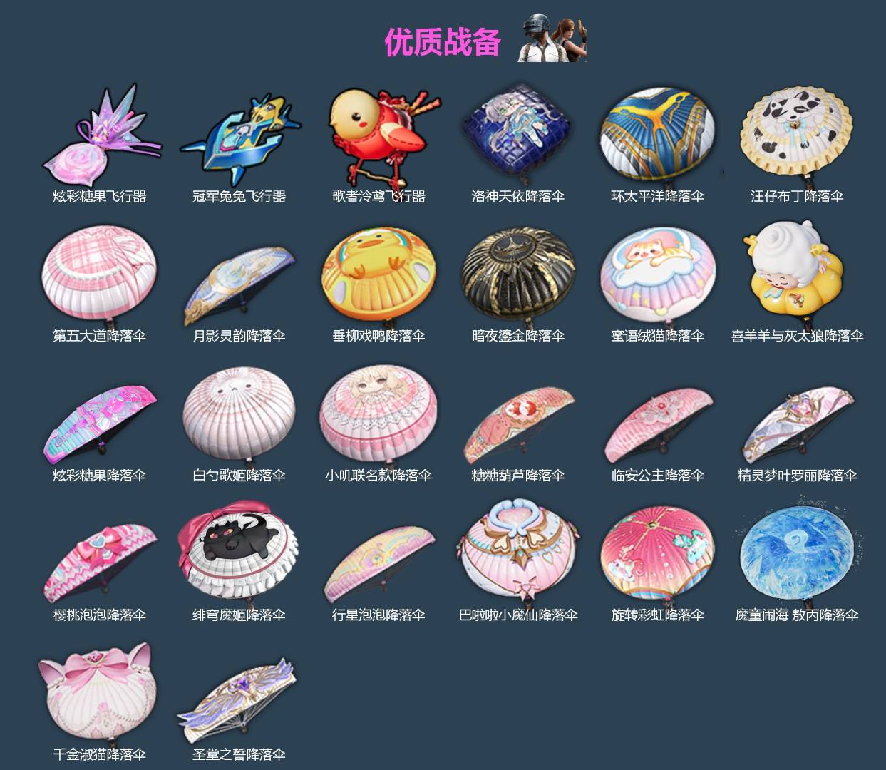 HPLX4194716和平精英账号详情图4 HPLX4194716和平精英账号详情图4