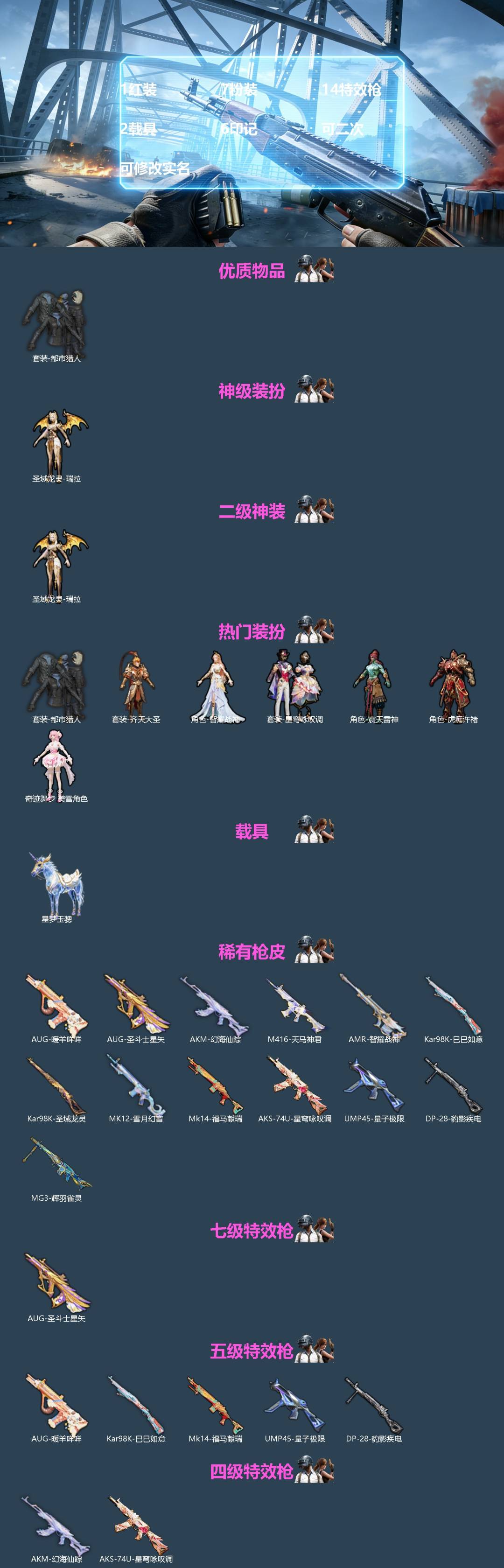 HPQM4194936和平精英账号详情图3