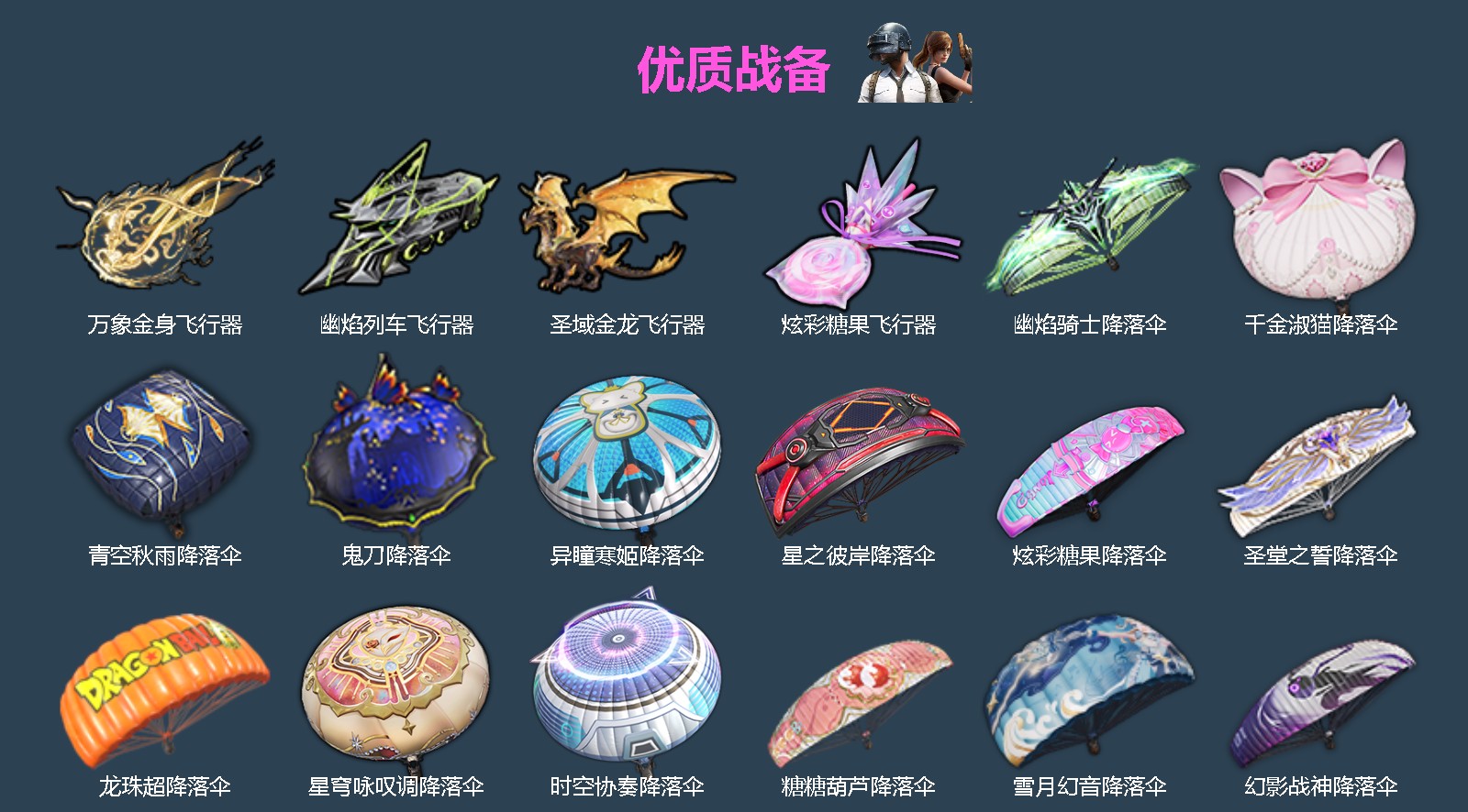 HPLX4195050和平精英账号详情图4