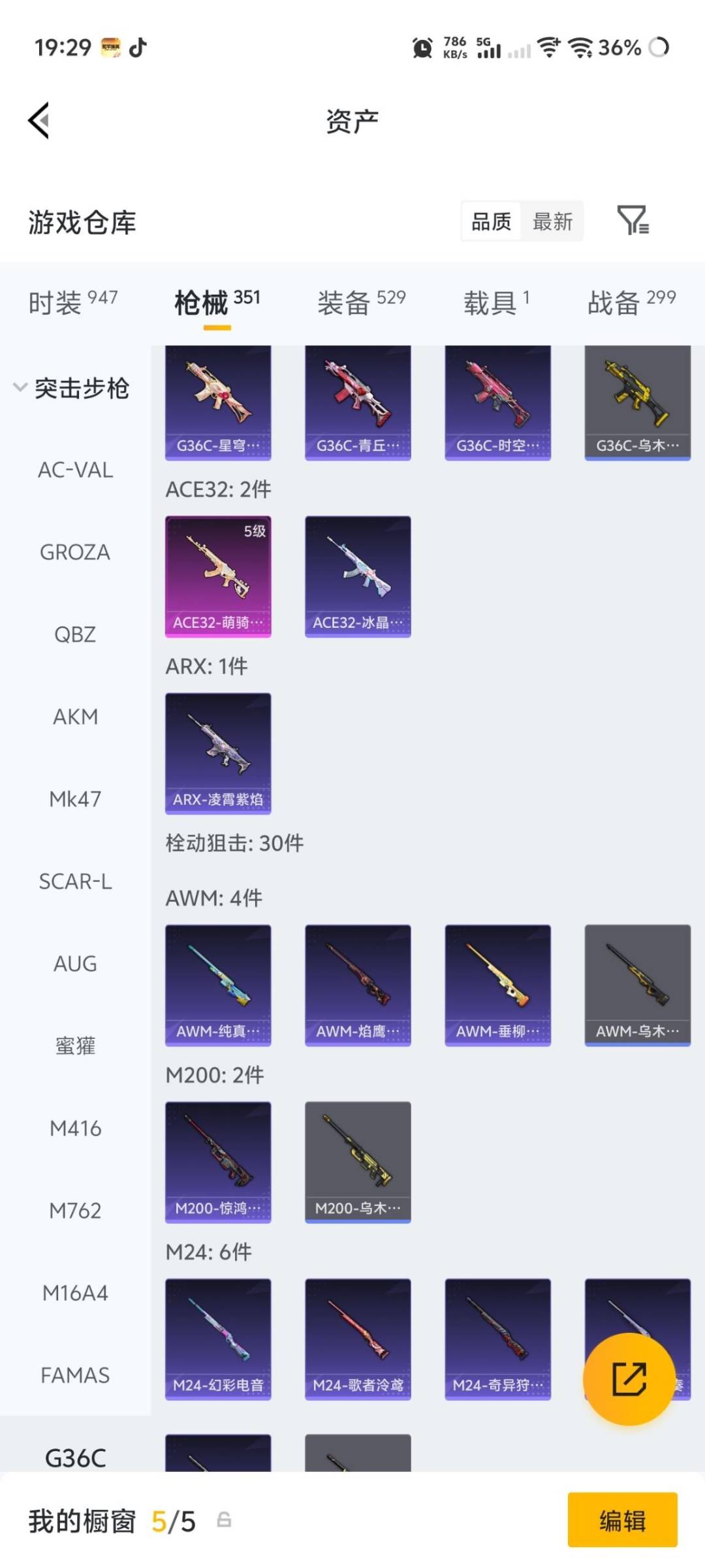 HPLX4195234和平精英账号详情图9