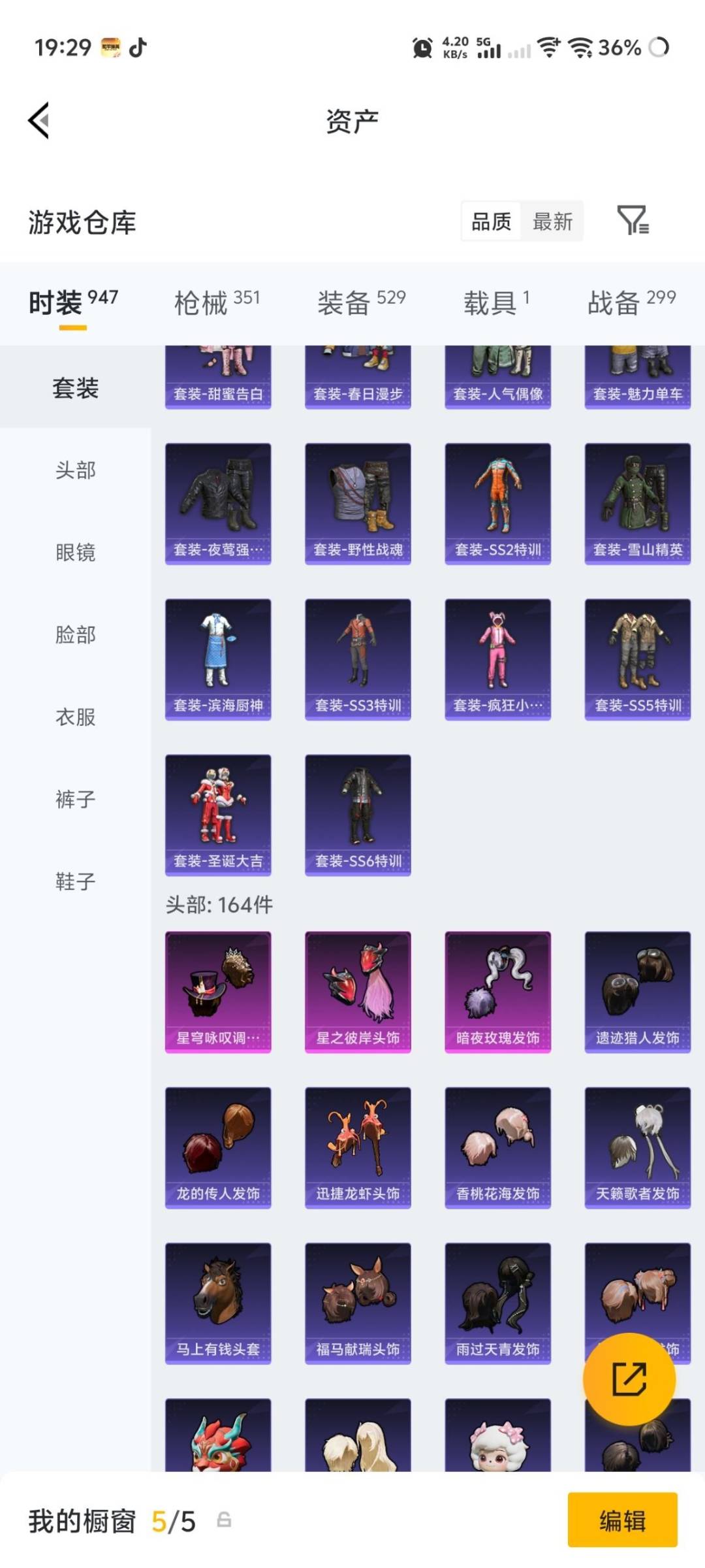 HPLX4195234和平精英账号详情图10