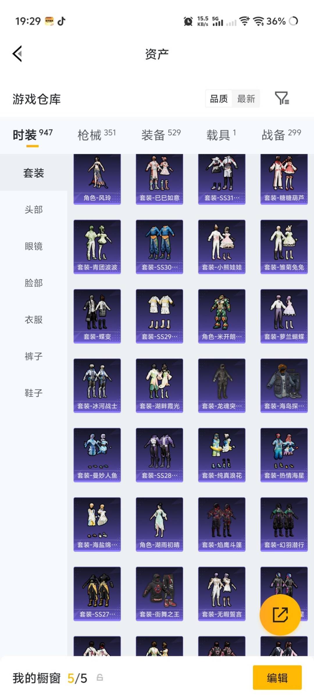 HPLX4195234和平精英账号详情图12