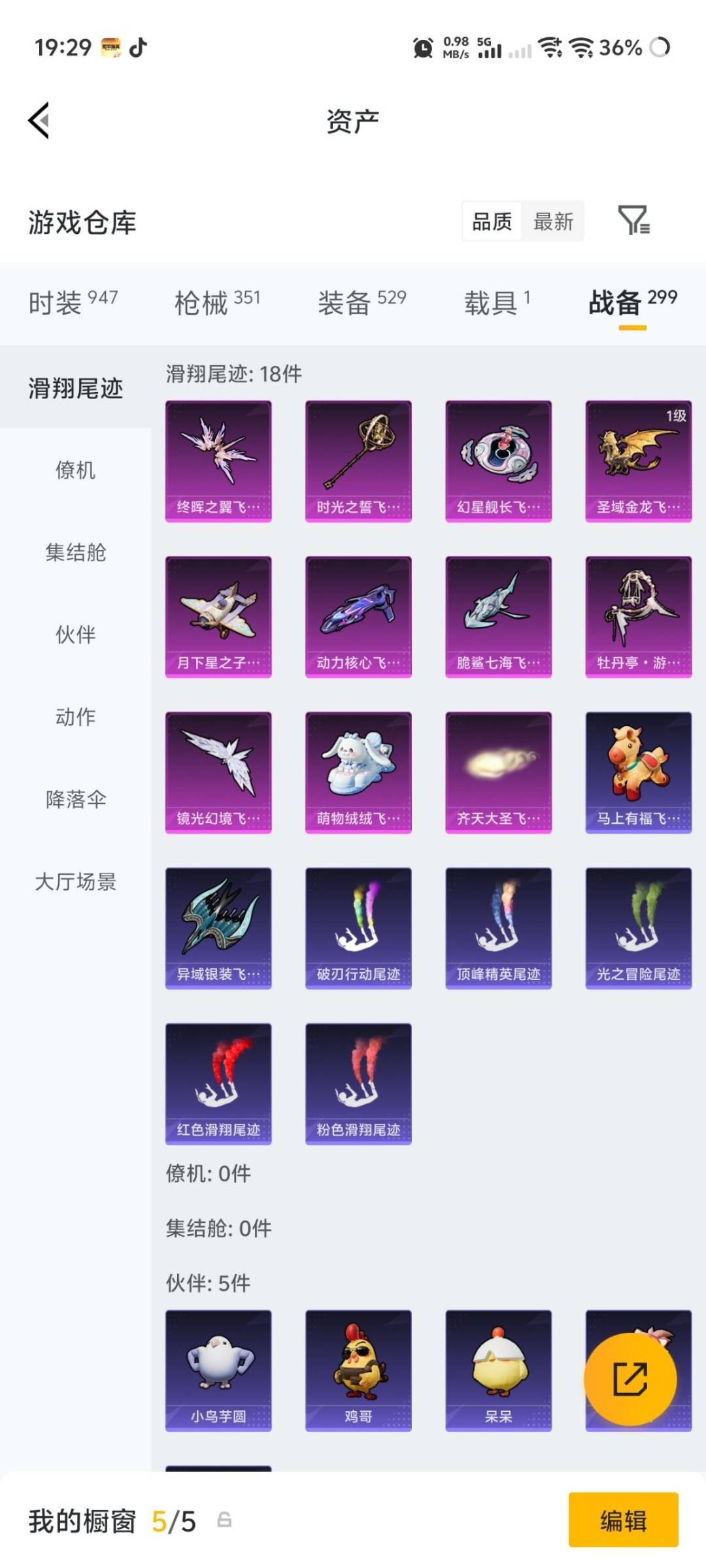 HPLX4195234和平精英账号详情图19