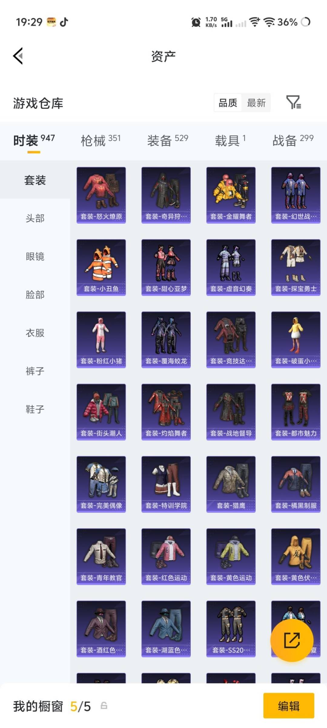 HPLX4195234和平精英账号详情图20