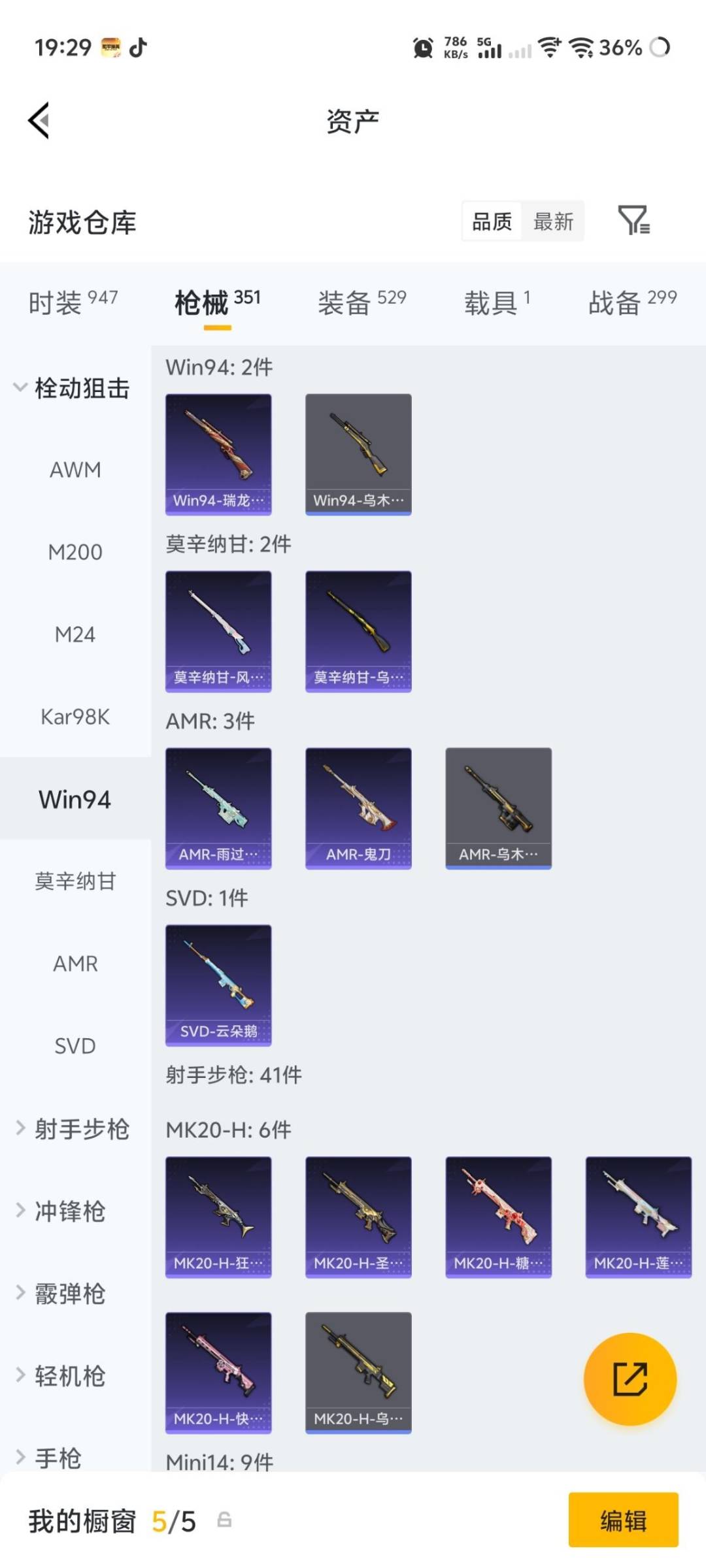 HPLX4195234和平精英账号详情图21