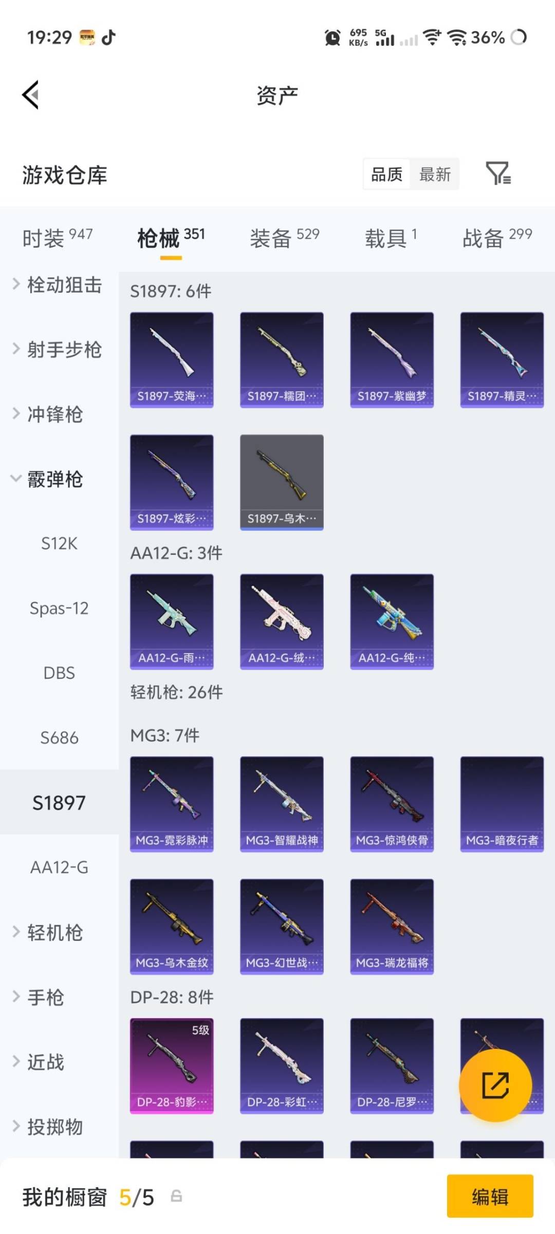 HPLX4195234和平精英账号详情图23