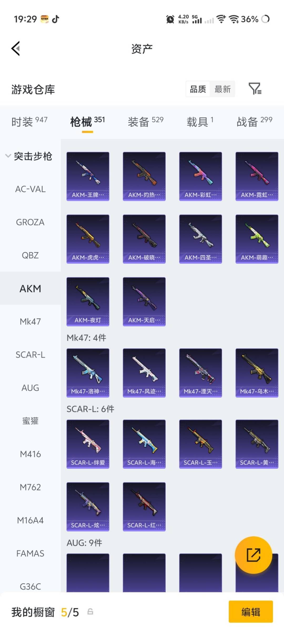 HPLX4195234和平精英账号详情图24