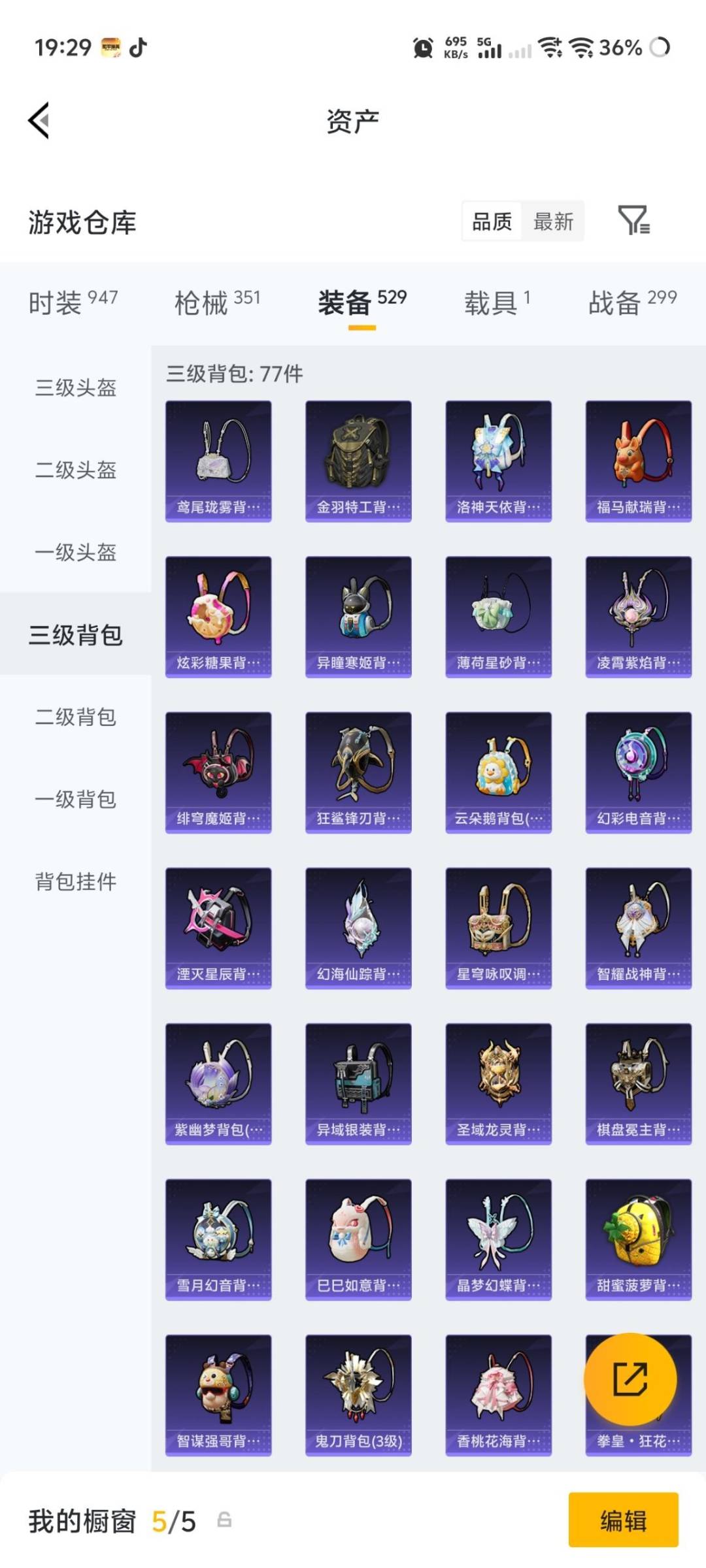 HPLX4195234和平精英账号详情图25