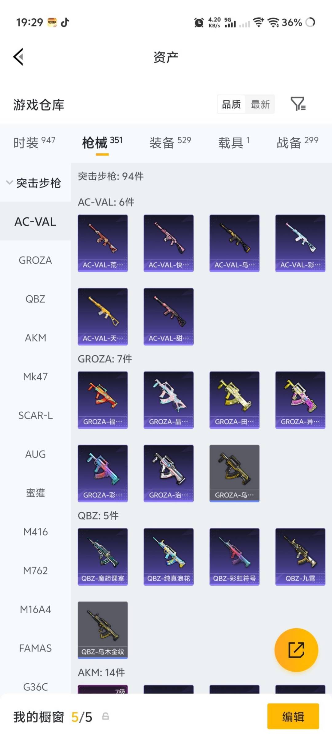 HPLX4195234和平精英账号详情图26