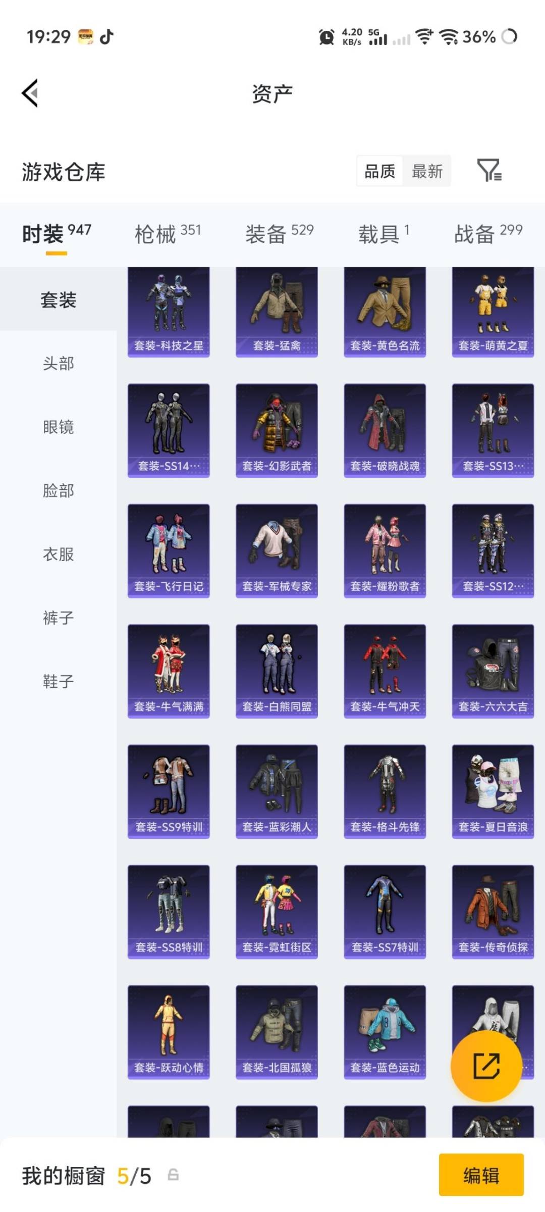 HPLX4195234和平精英账号详情图27